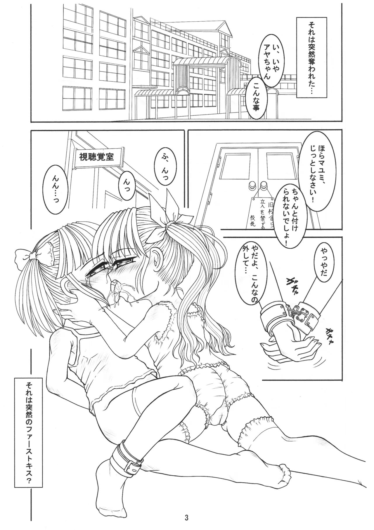 [Nekoneko Panchu!] Goshujin-sama no Kimochi Petto no Kimochi