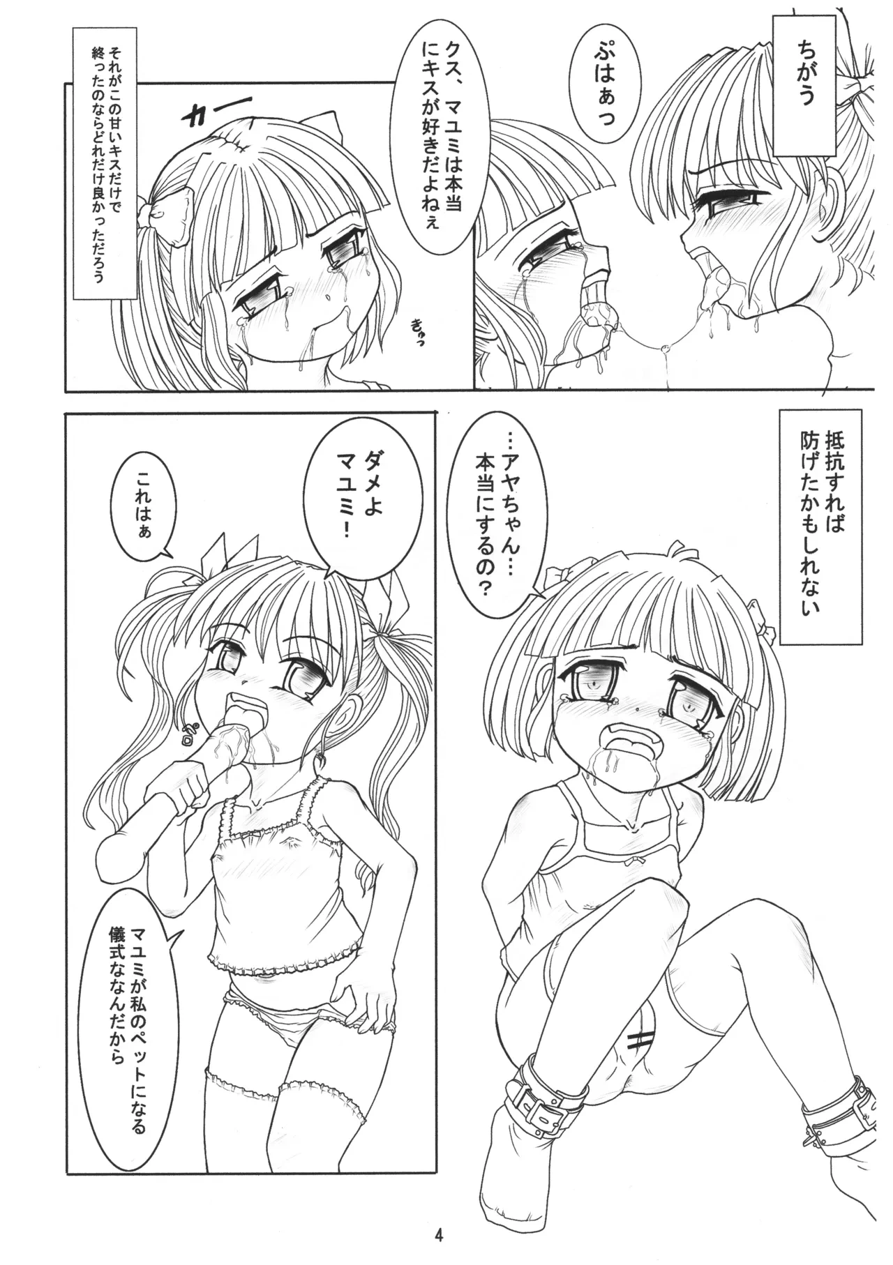 หน้า 3