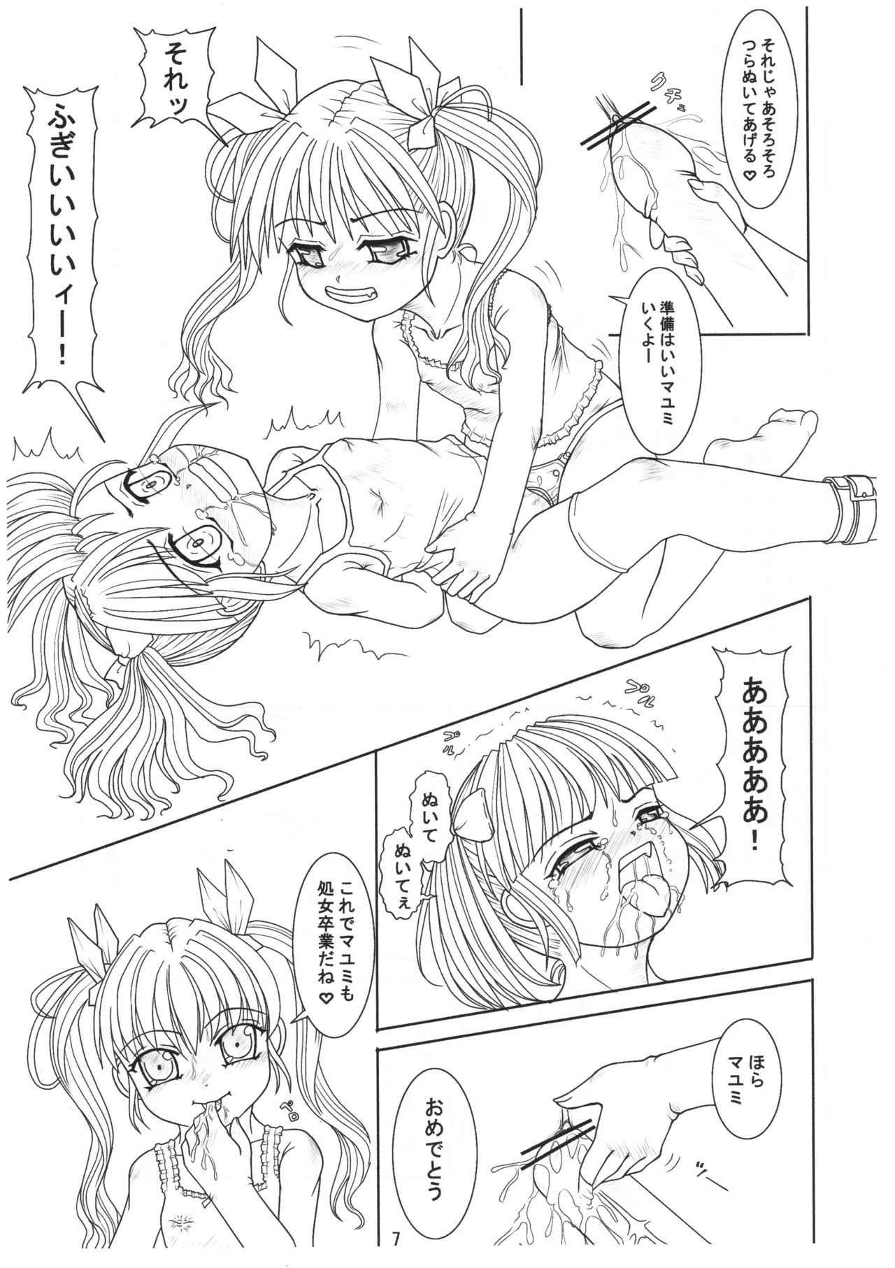 หน้า 6
