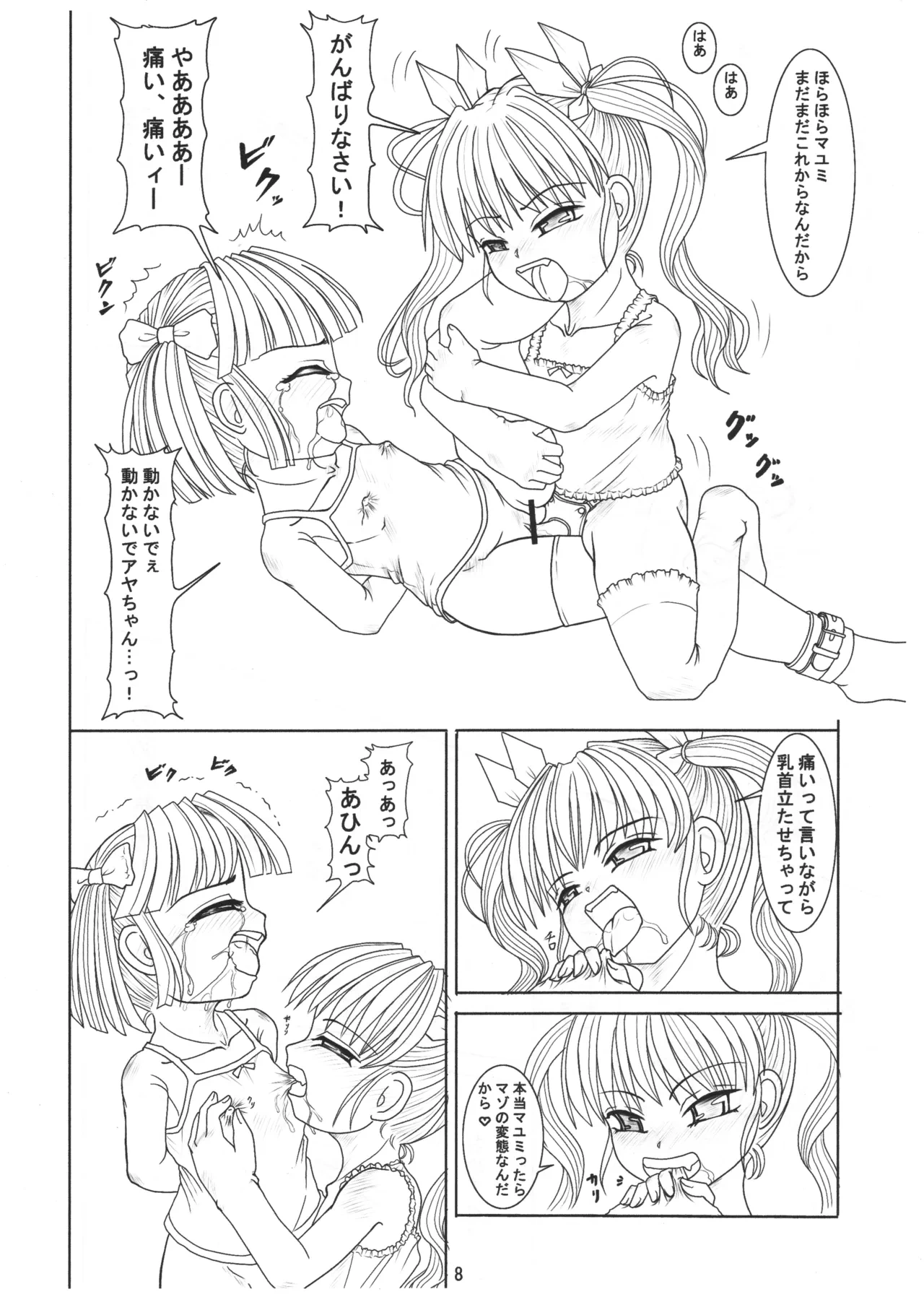 หน้า 7