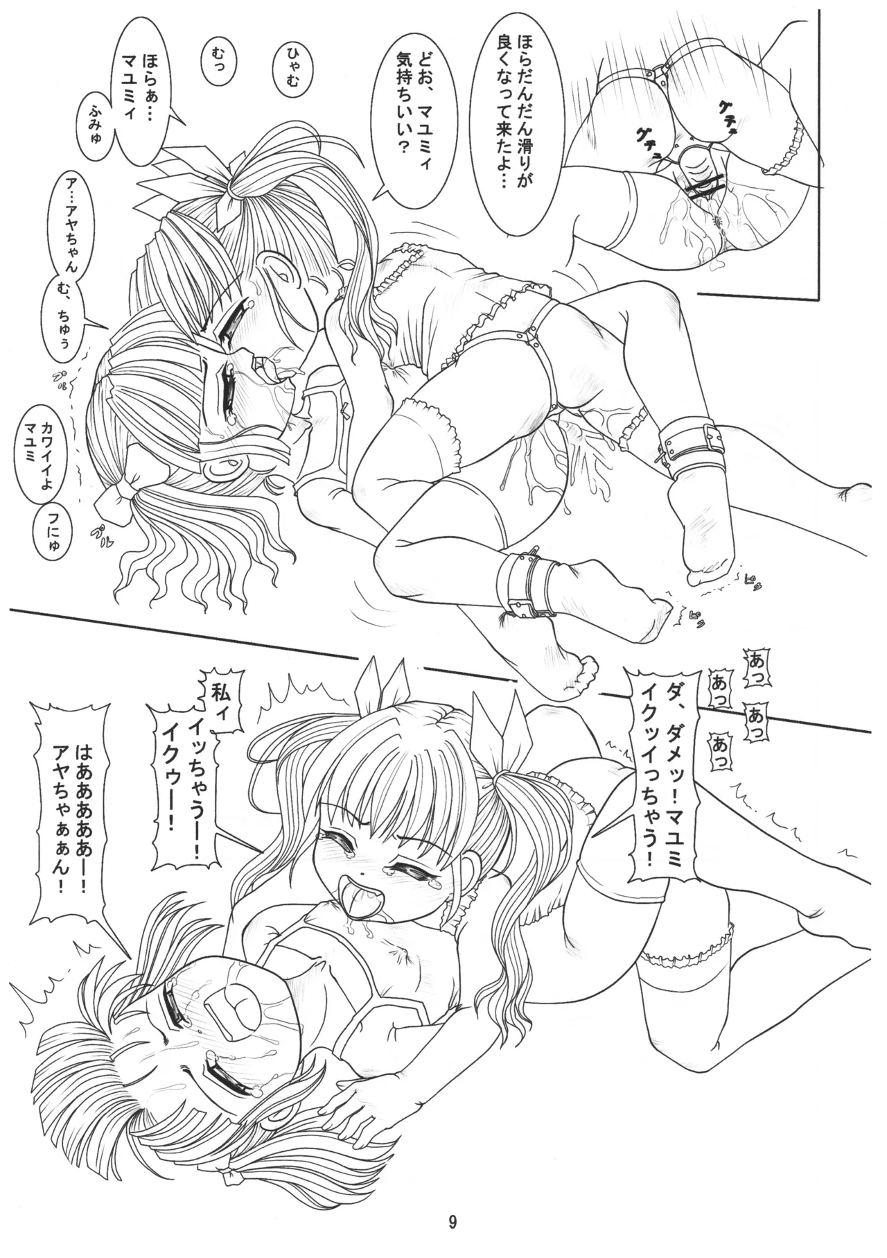 หน้า 8