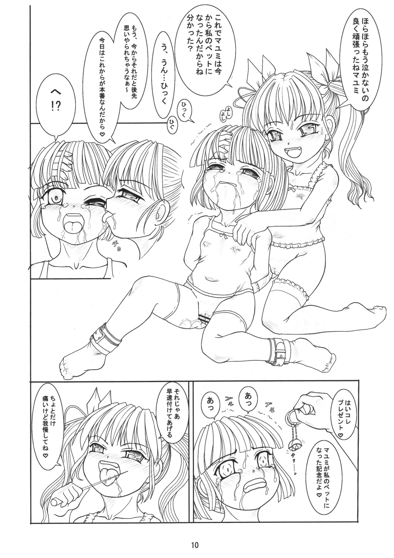 หน้า 9