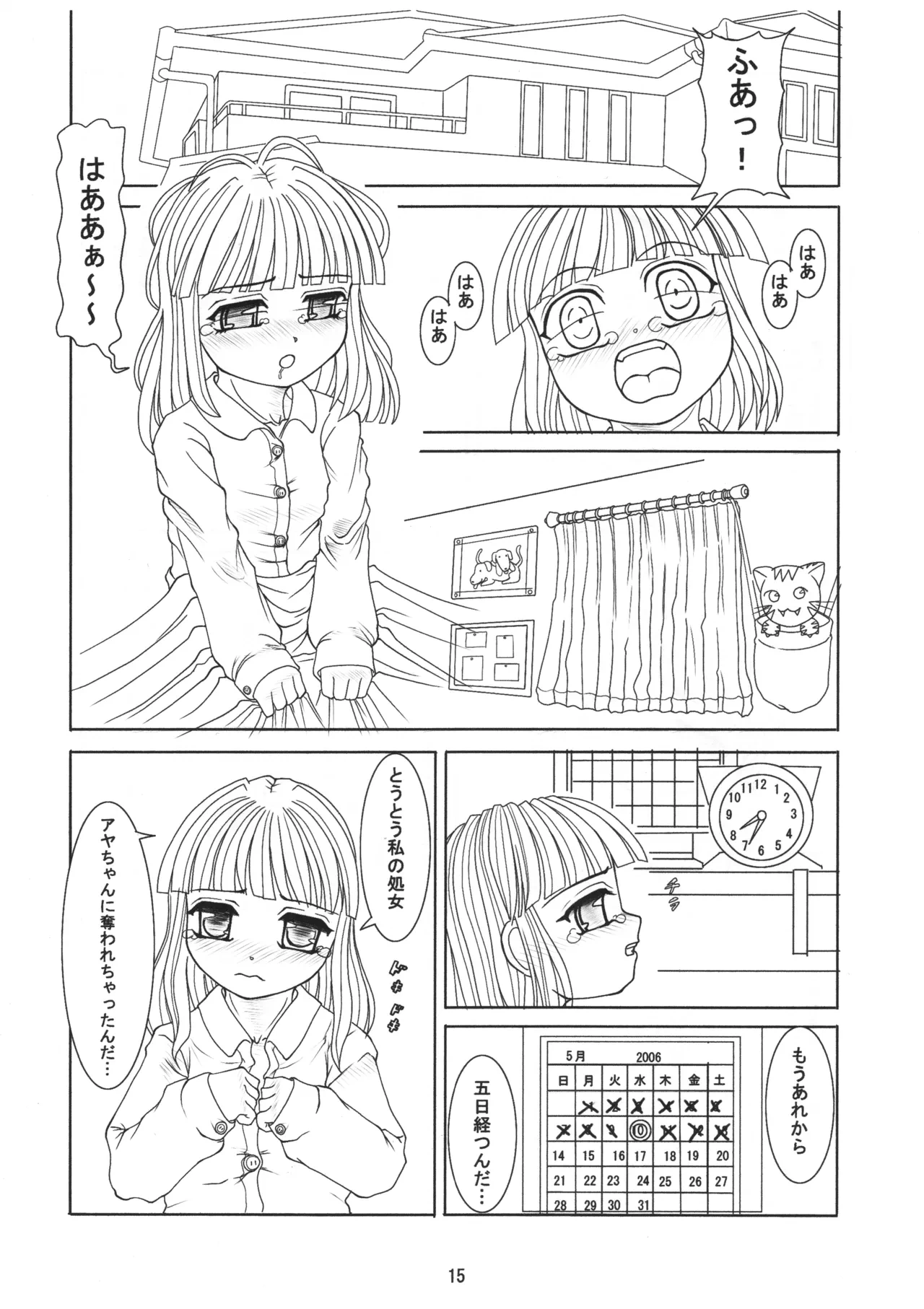 หน้า 14