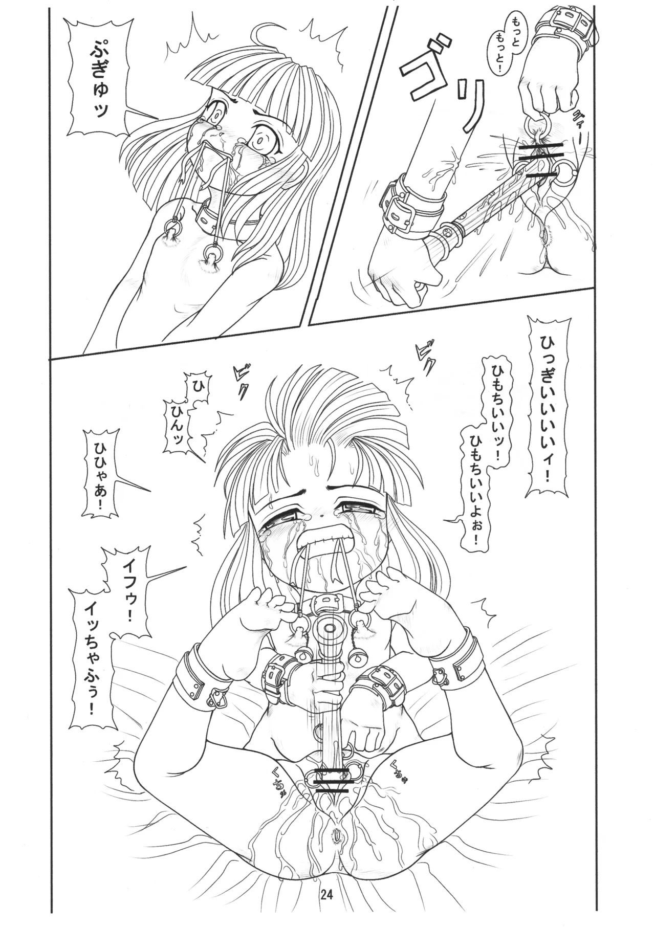 หน้า 23