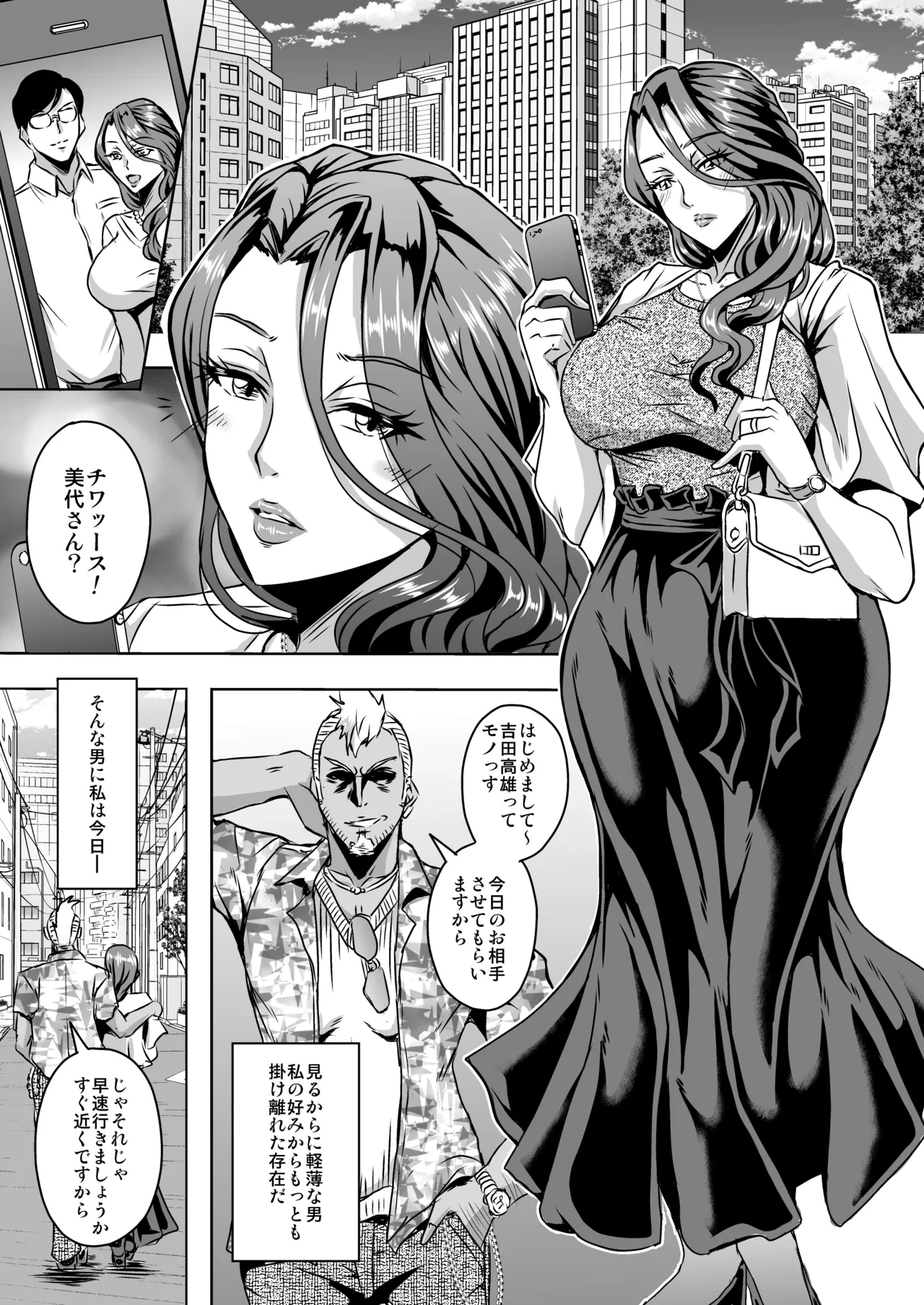[MEAN MACHINE (Mifune Seijirou)] Hitozuma Asahina Miyo (32) Himitsu no Ninkatsu Nisshi