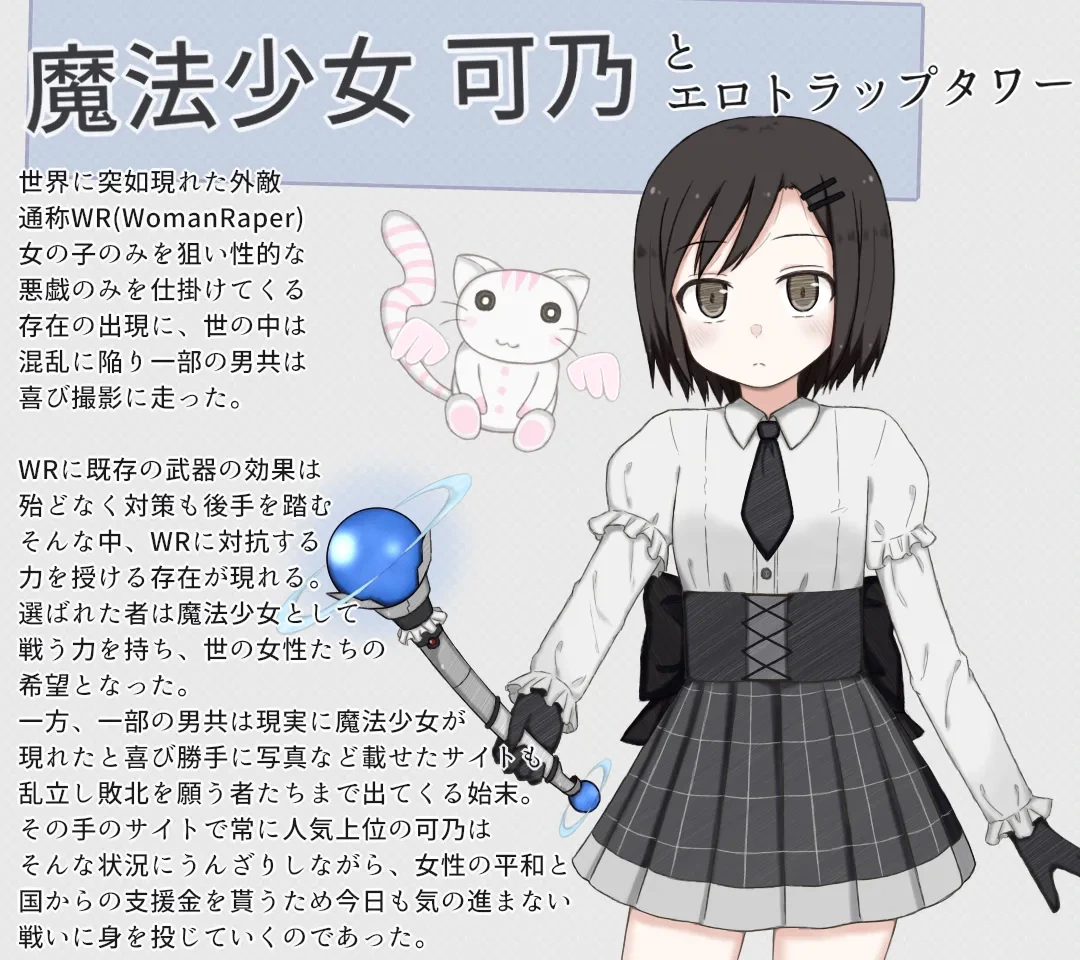 [Rinrin Tokoro (rinrin)] Mahou Shoujo Kano Bad End