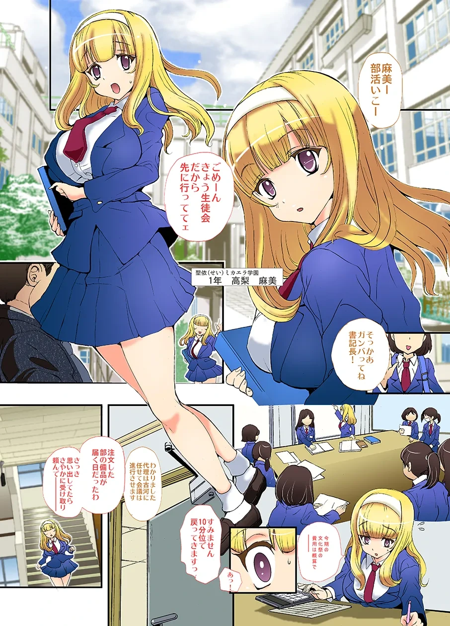 [Studio Wallaby S (Shiro Hatori)] Sensei, Yamete Kudasai! [Full Color] [Digital]