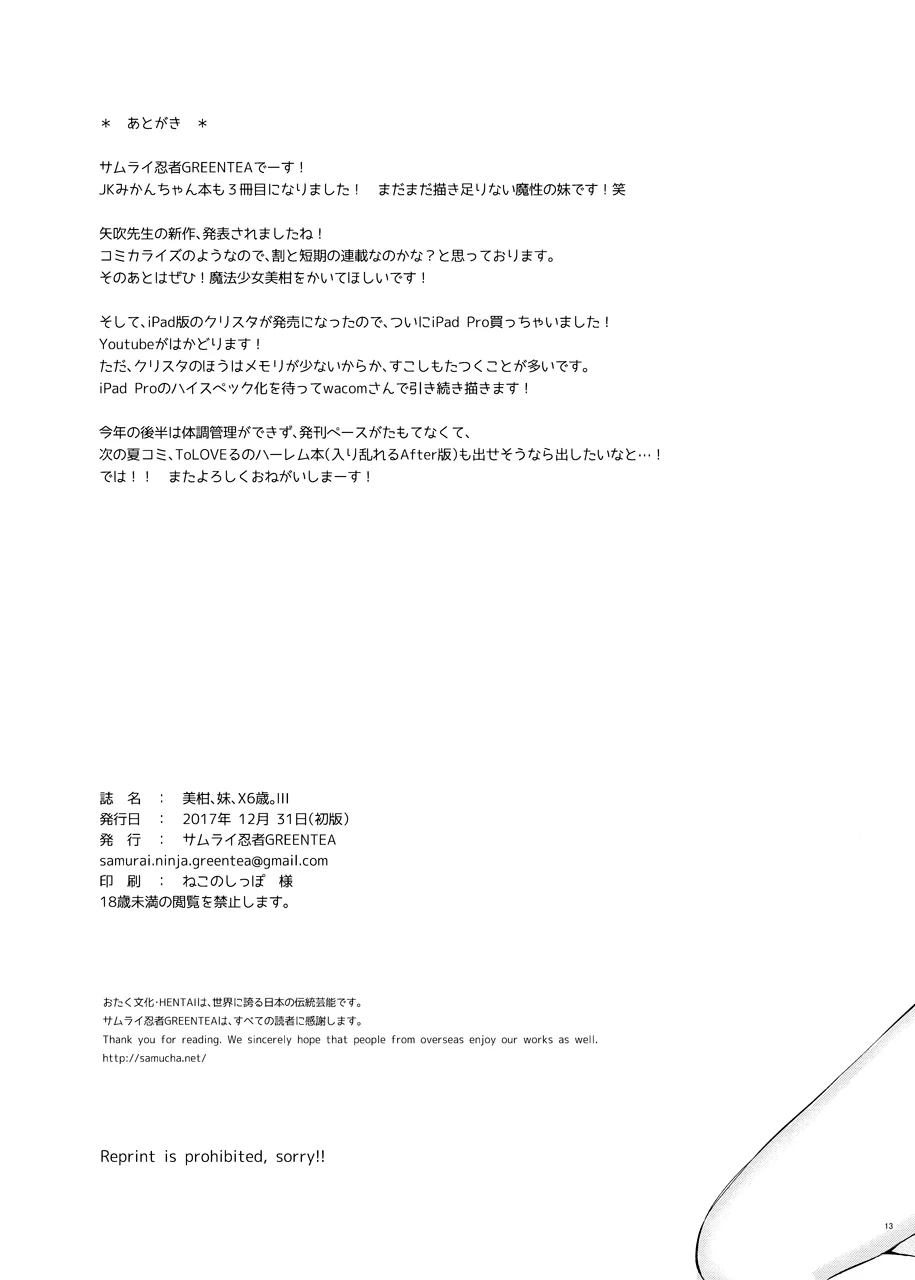 หน้า 12