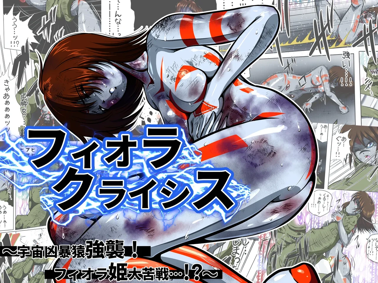 [shade no Urahime] Fiora Kuraishisu I: Uchuu Kyoubou Saru Kyoushuu! Fiora Hime, Daikusen...!?
