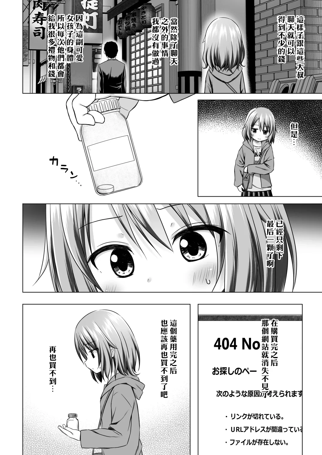 หน้า 8