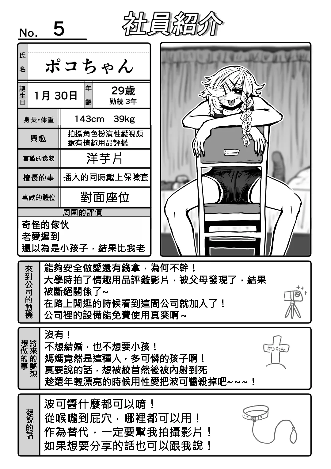 หน้า 77
