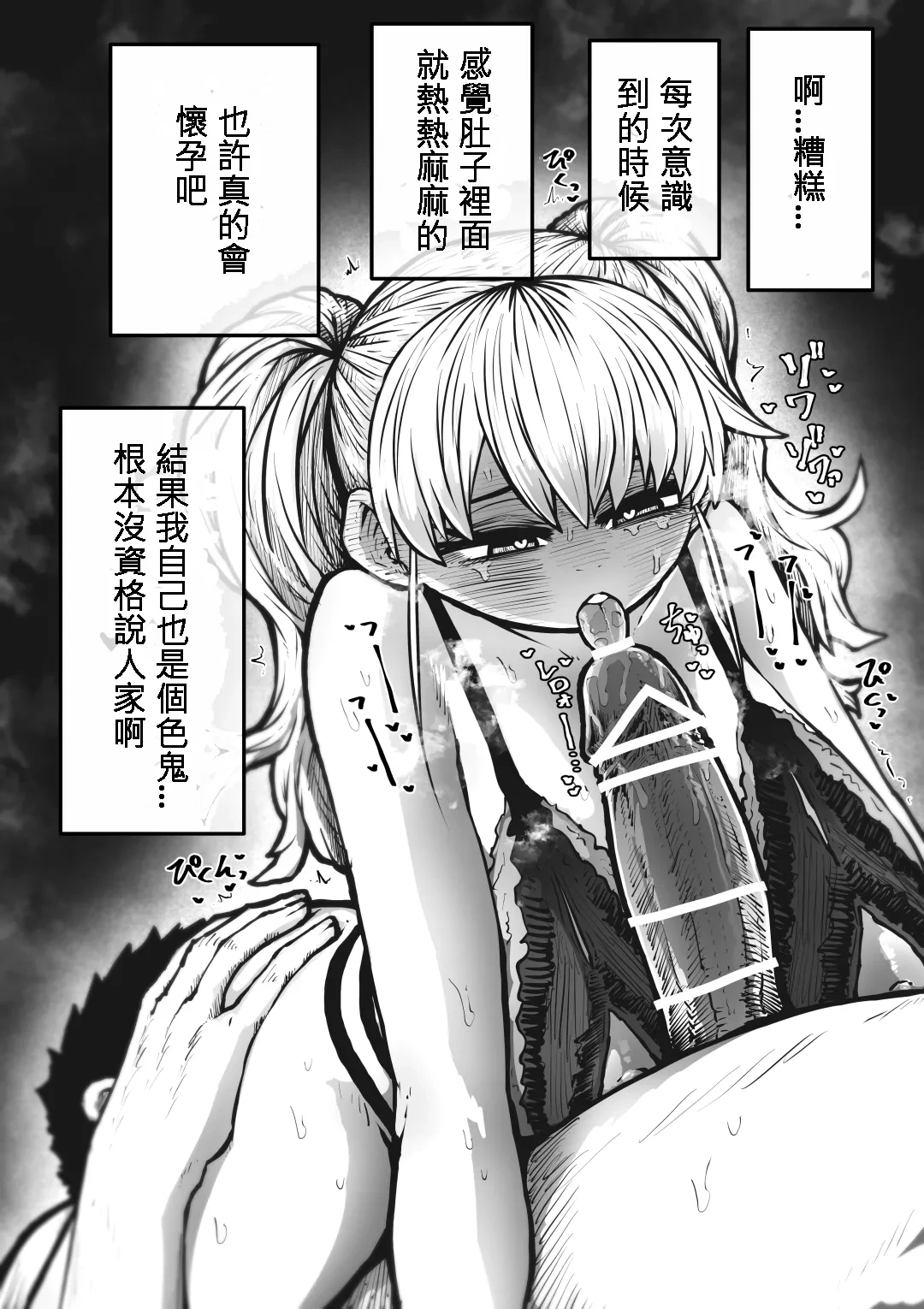 หน้า 111