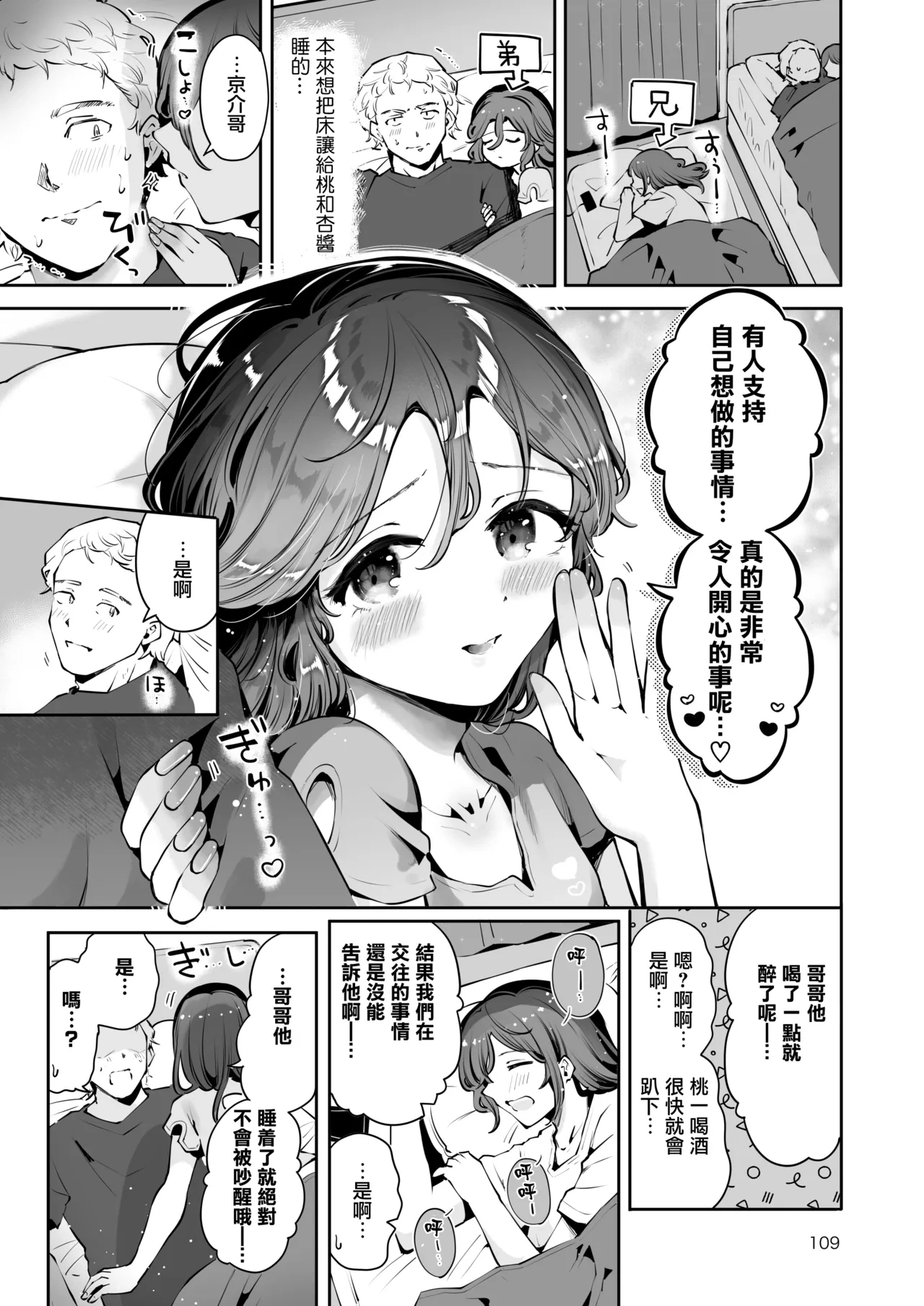 หน้า 109