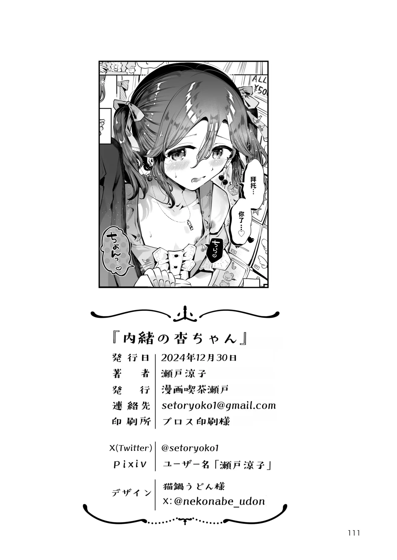 หน้า 111