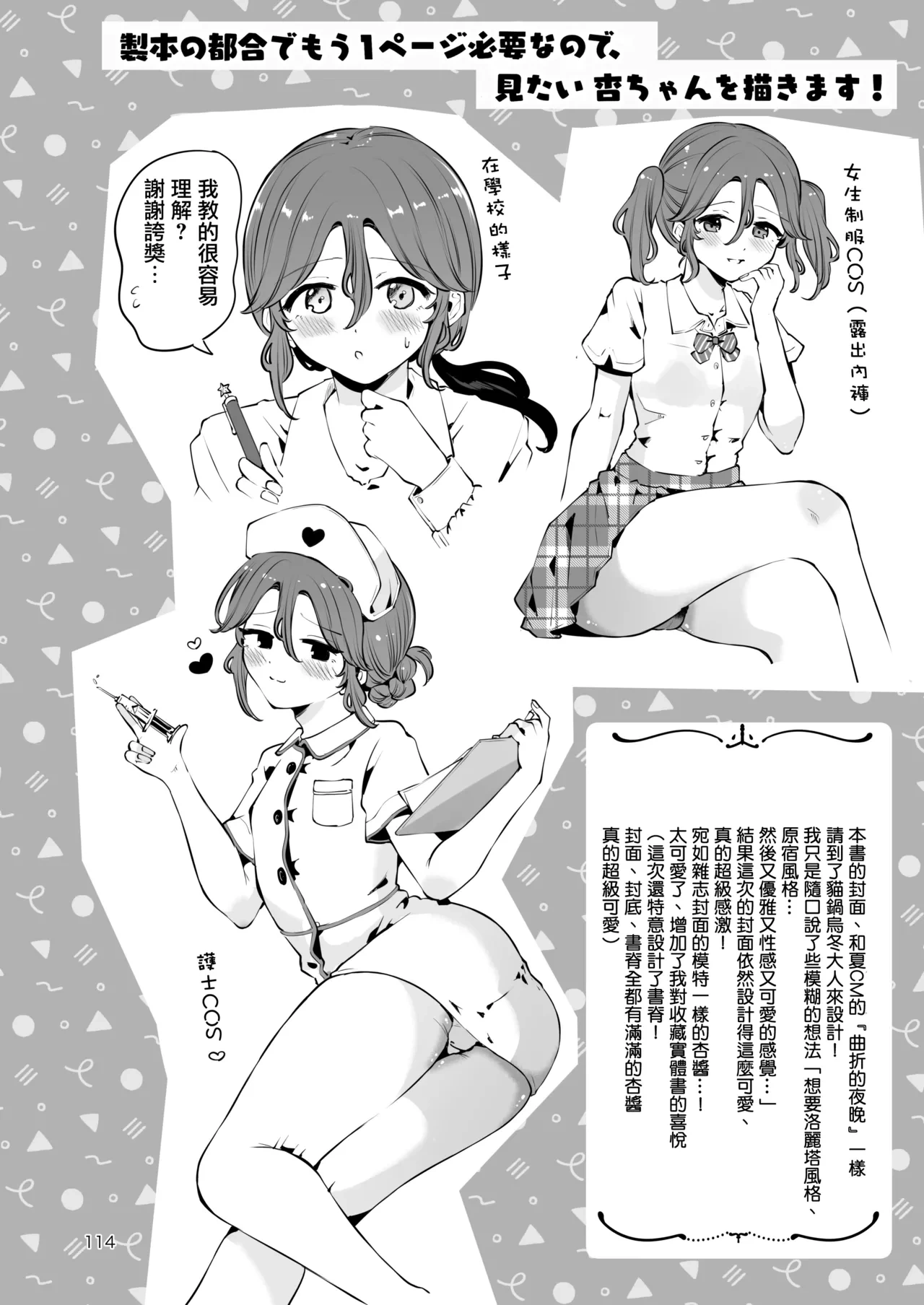 หน้า 114
