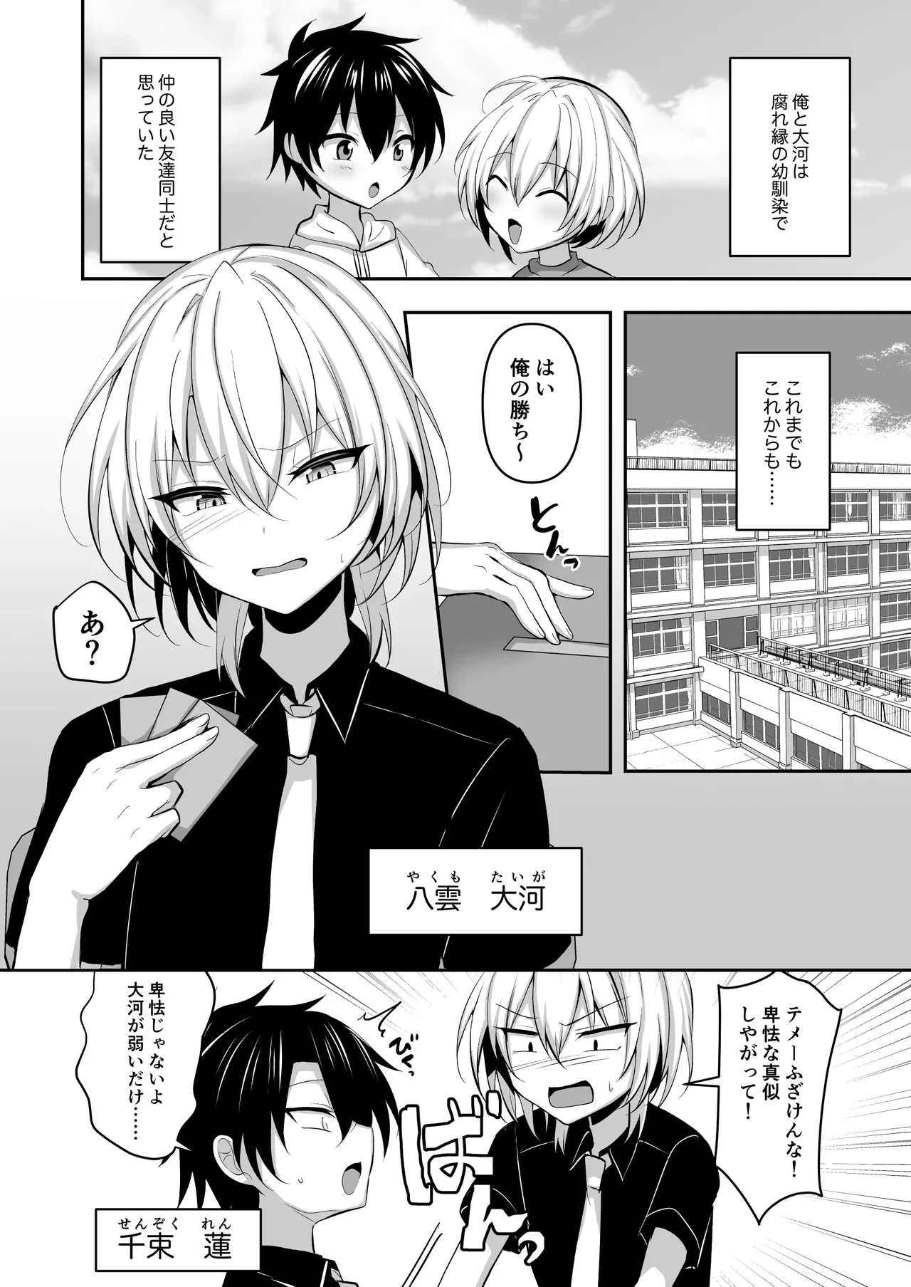 [Uru Uru Ultimate (Uruaki)] Osananajimi ni Josou Sasete Mitara