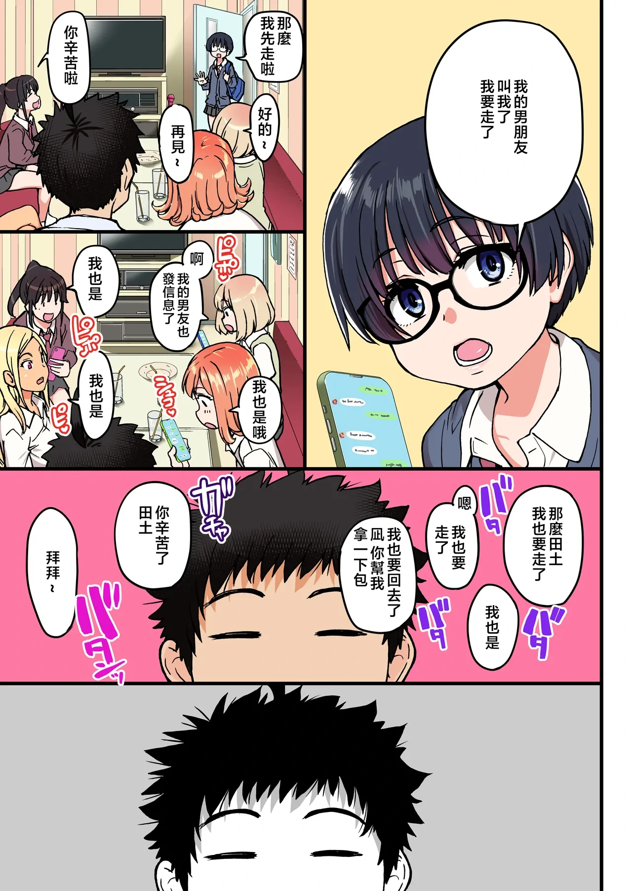 หน้า 99