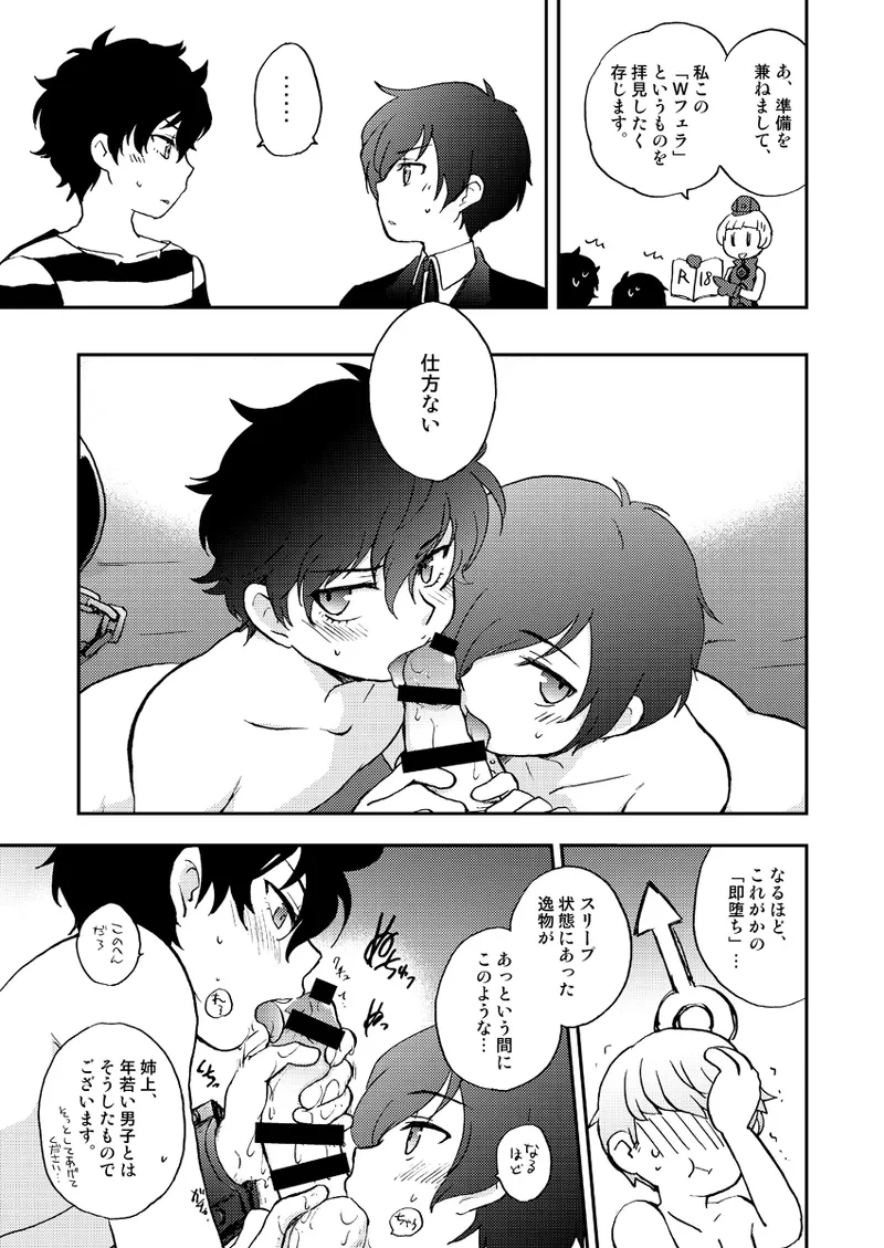 หน้า 8