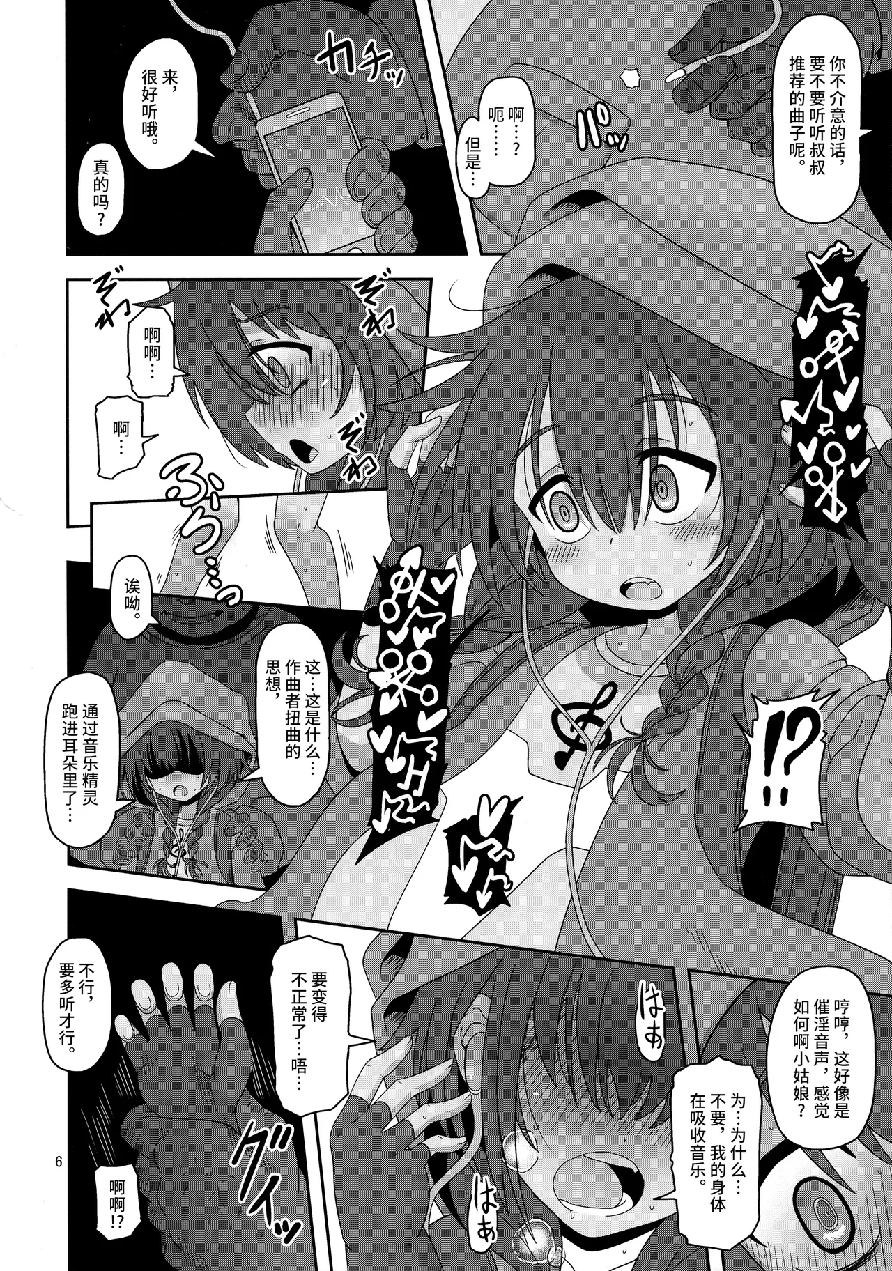 หน้า 6