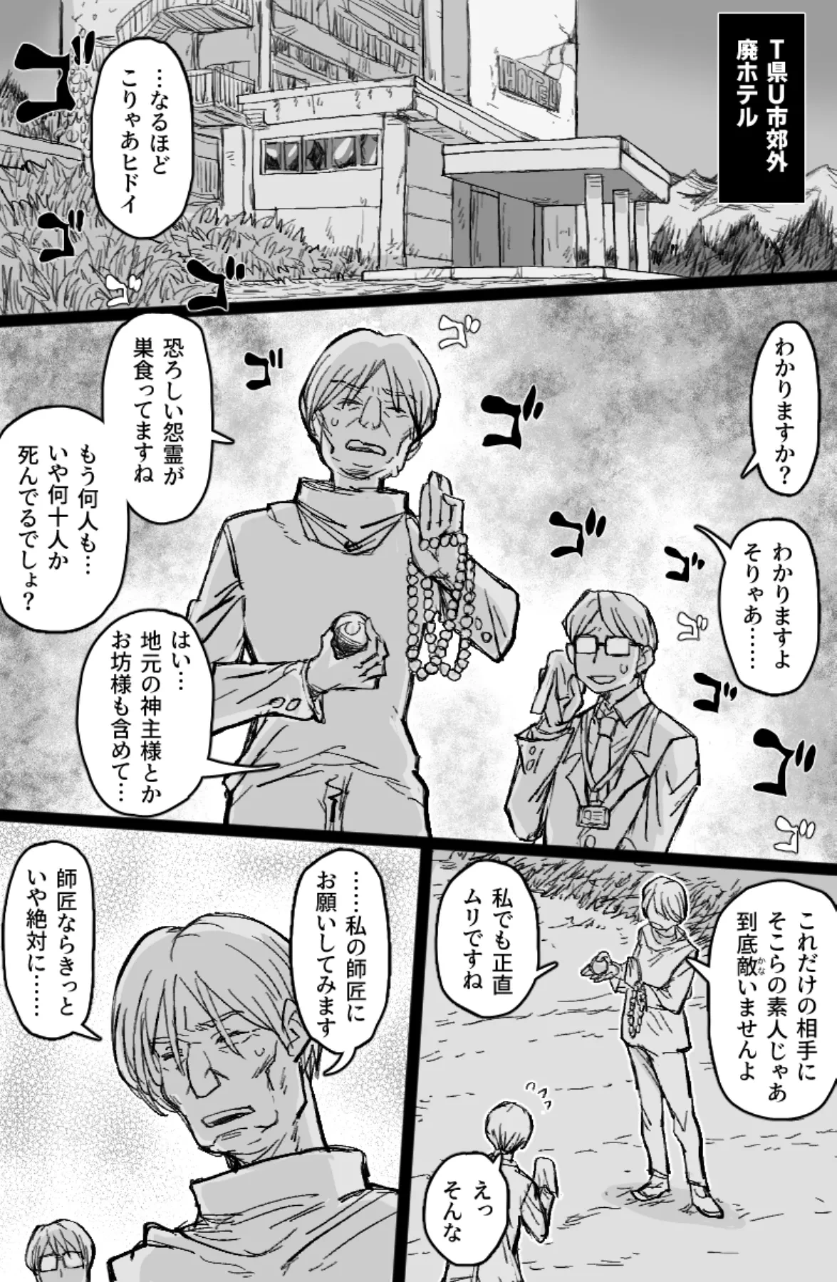 [ShiftAltOn (Tonda)] Kaii Kan