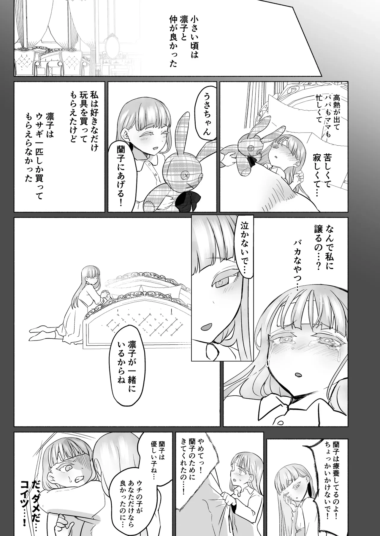 หน้า 53