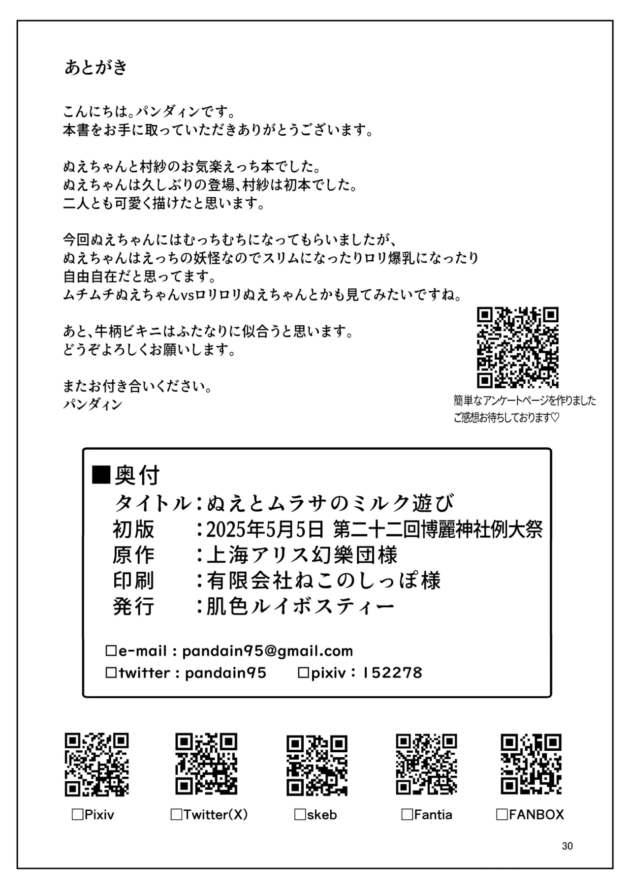 หน้า 29