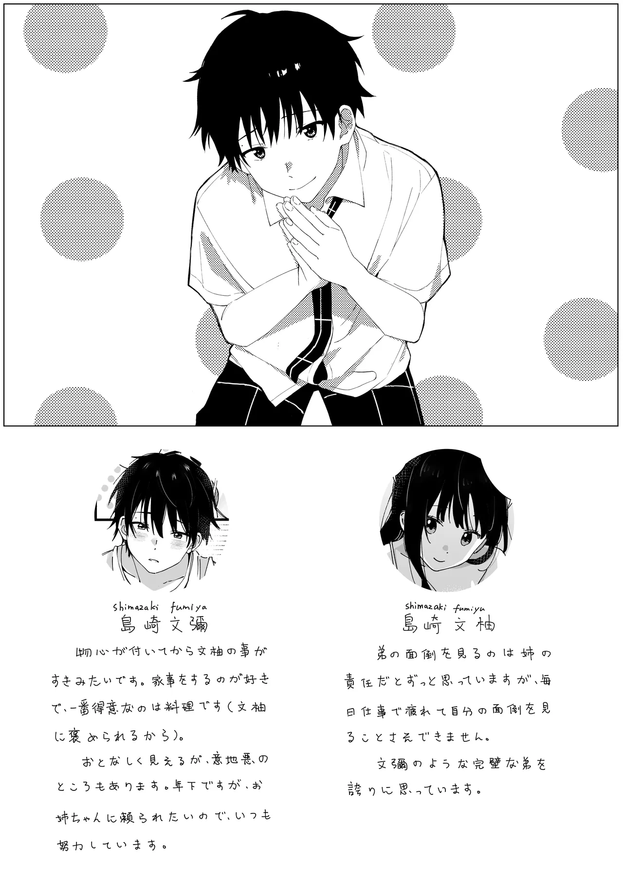 หน้า 2