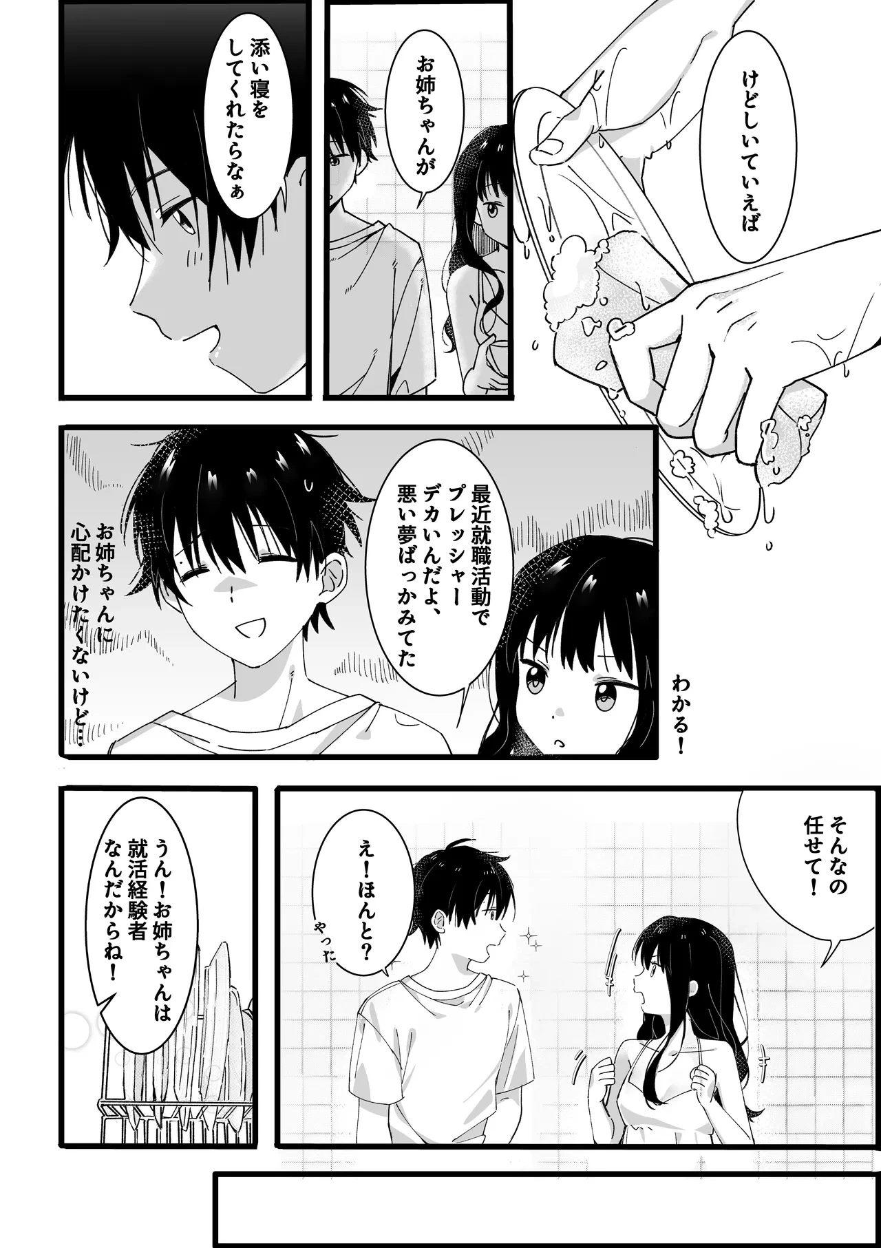 หน้า 7