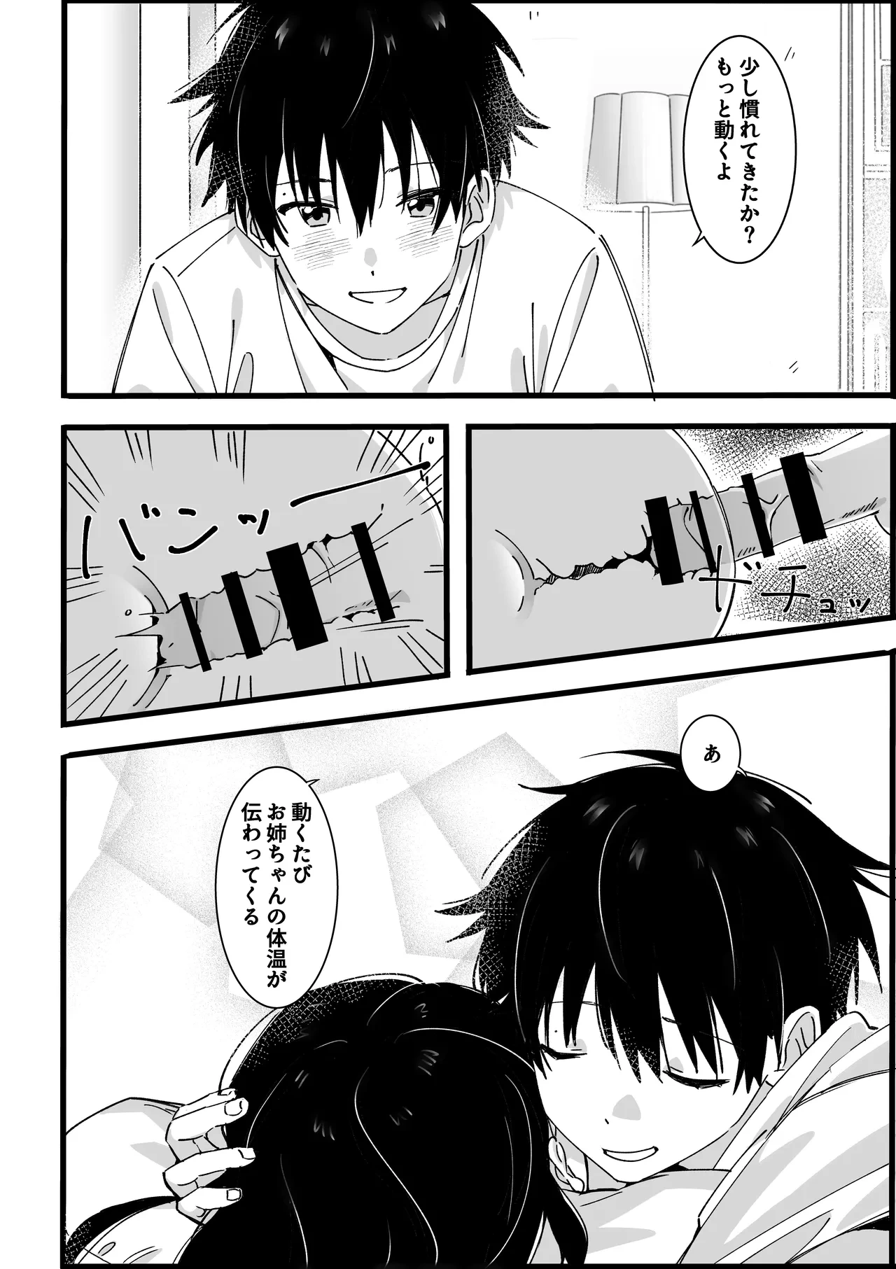 หน้า 33