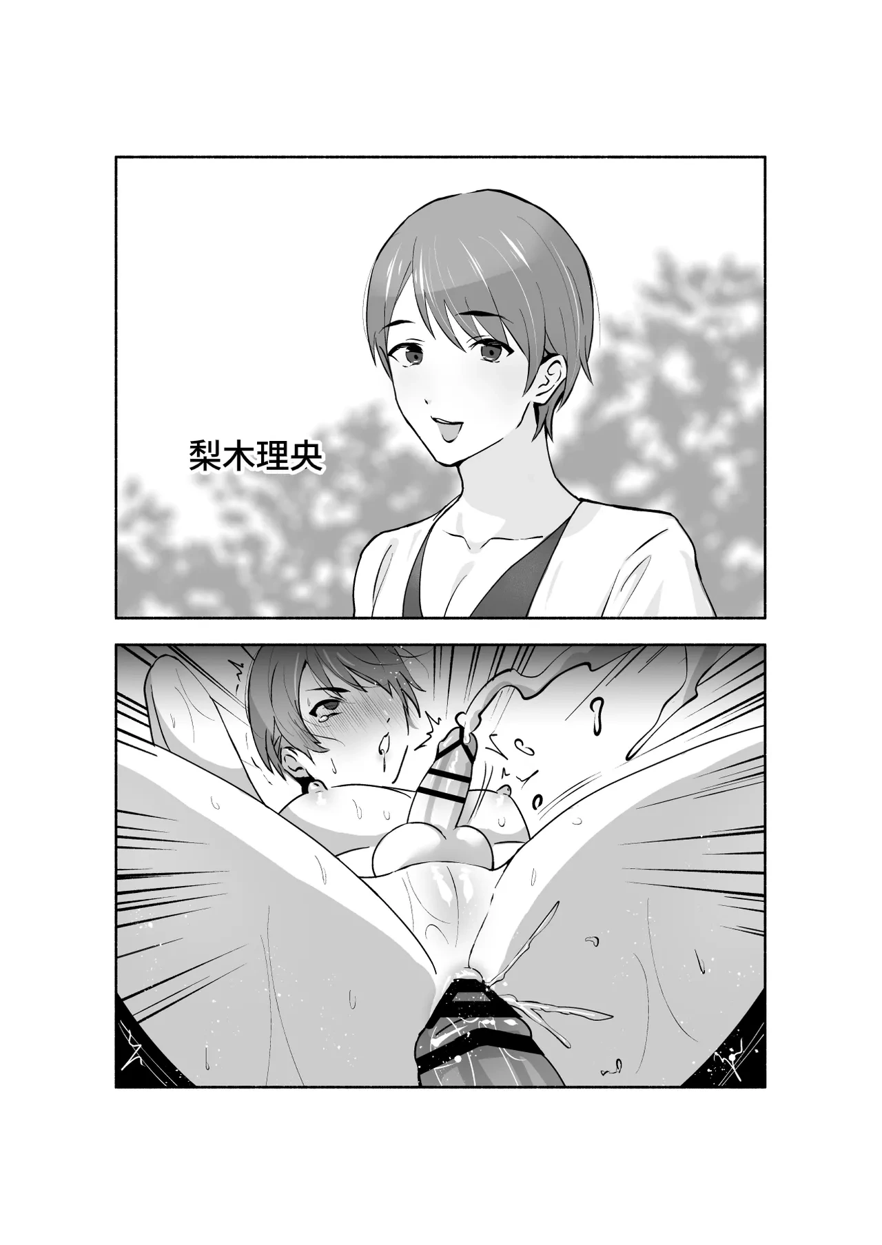 [Osushi OG] Damasarete Mesuiki Men's Esthe [Digital] [chinese]