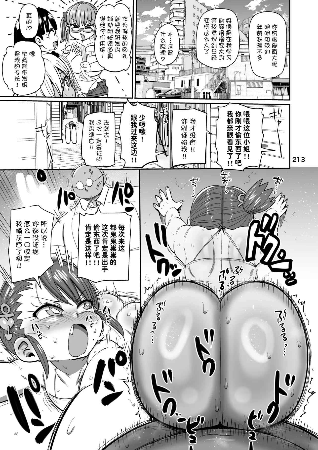 หน้า 211