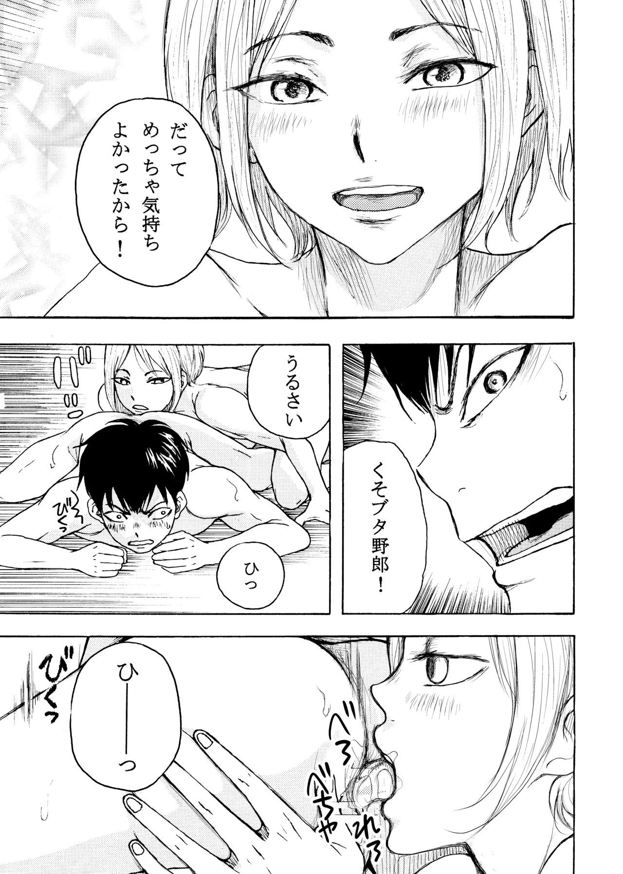 หน้า 25