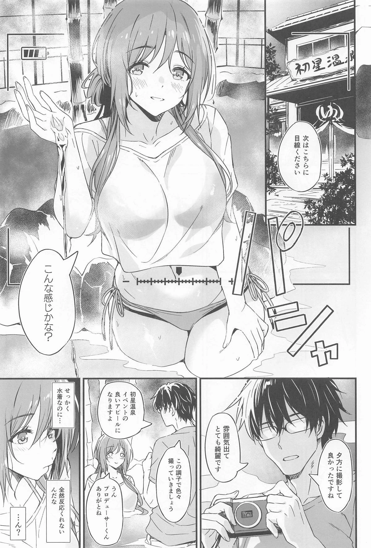 (COMIC1☆26) [AERODOG (inu)] Onsen Ecchi wa Rinami Onee-chan ni Makasenasai! (Gakuen IDOLM@STER)