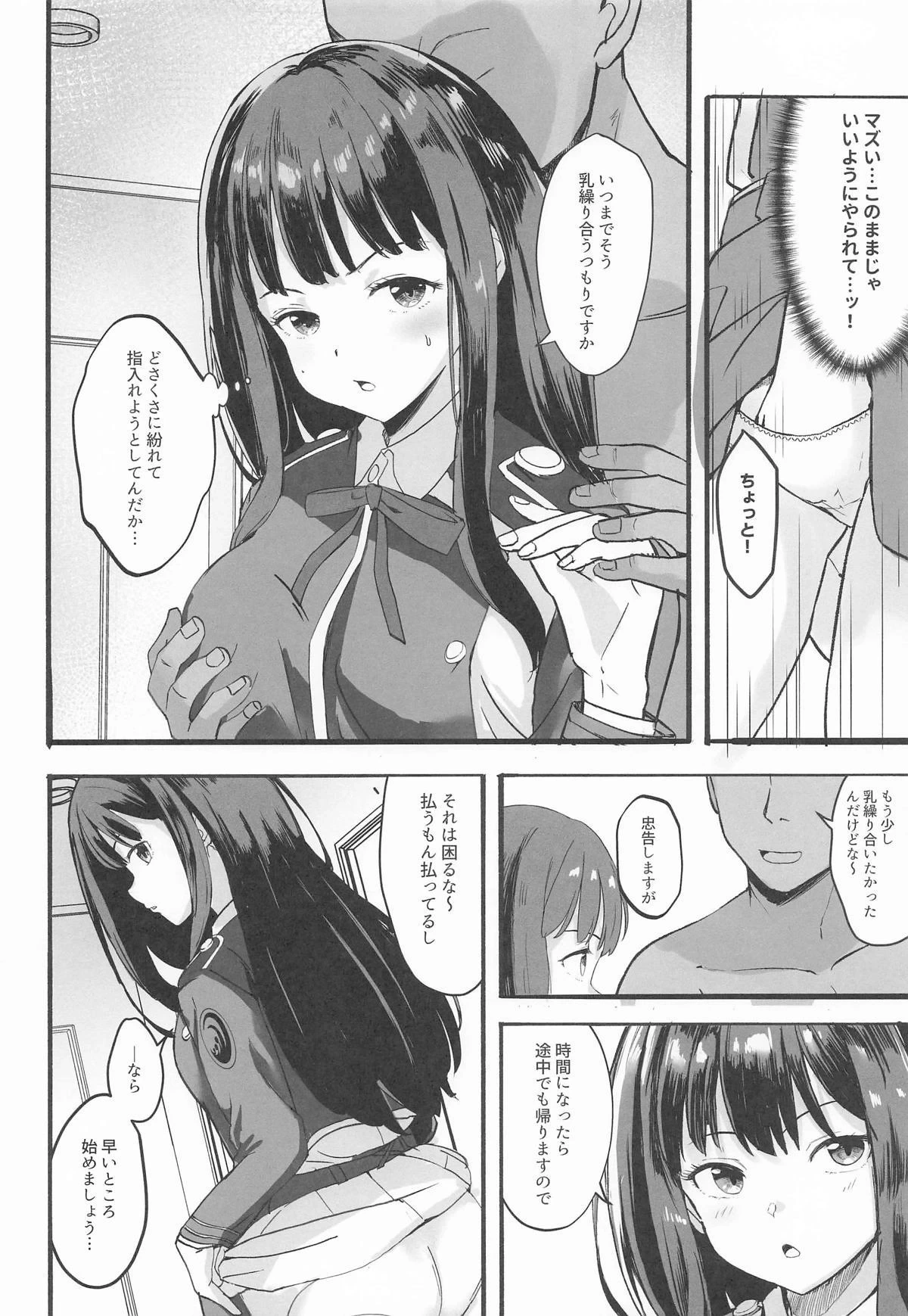 หน้า 7