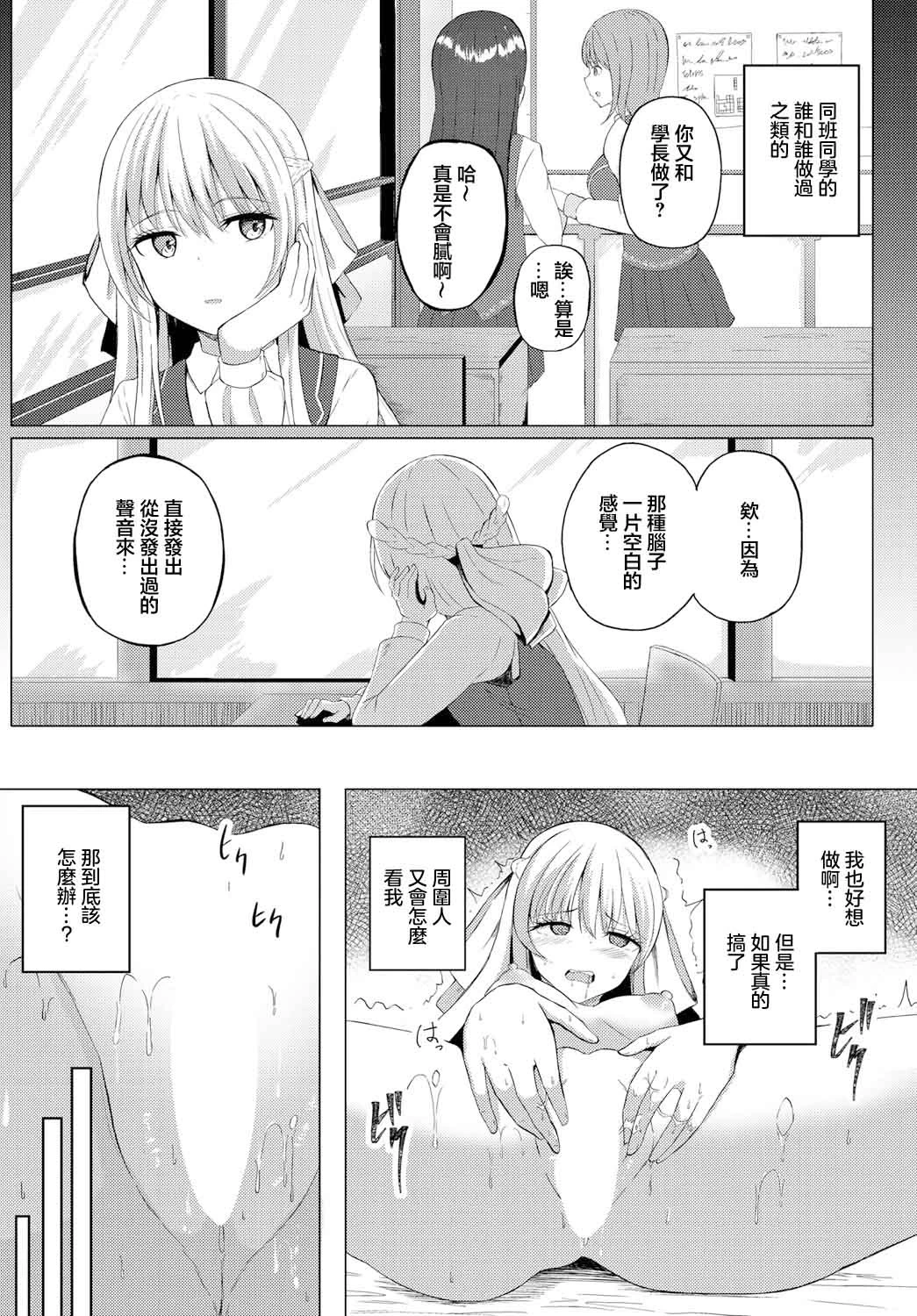 [Shiratama1gou] Kyoumi Shin Shin (Dungeon Kouryaku wa SEX de!! Vol. 13) [Chinese] [Digital]