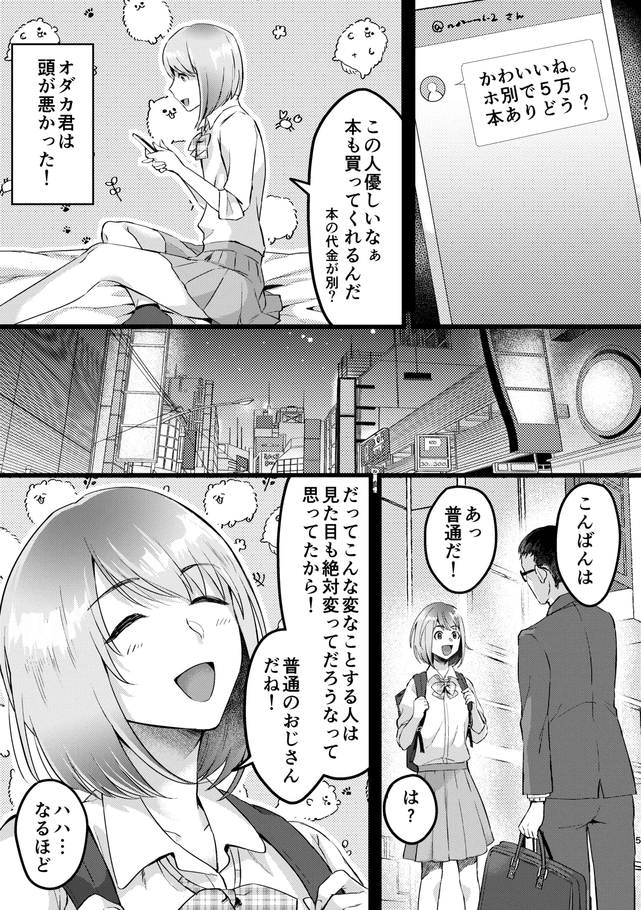 หน้า 4