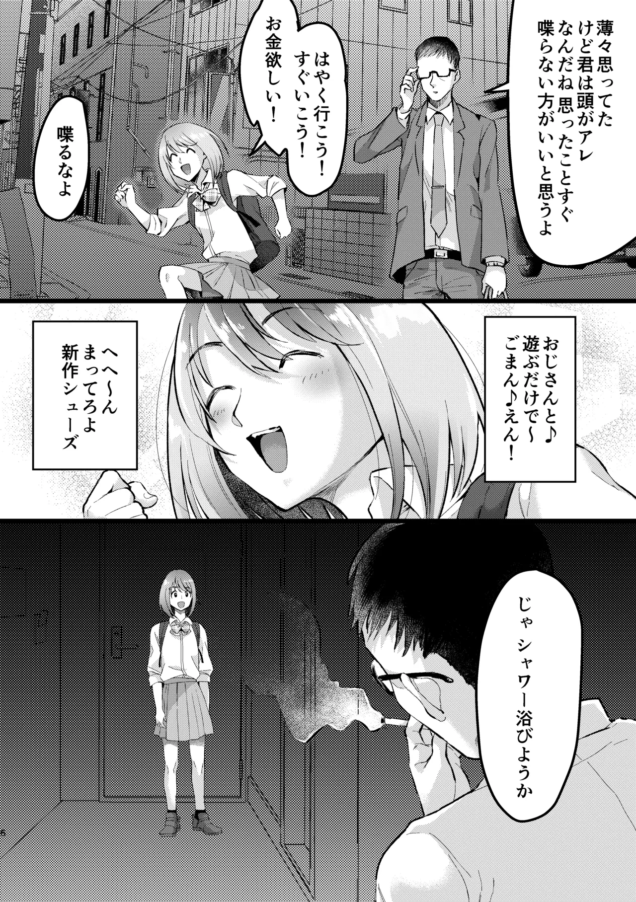 หน้า 5