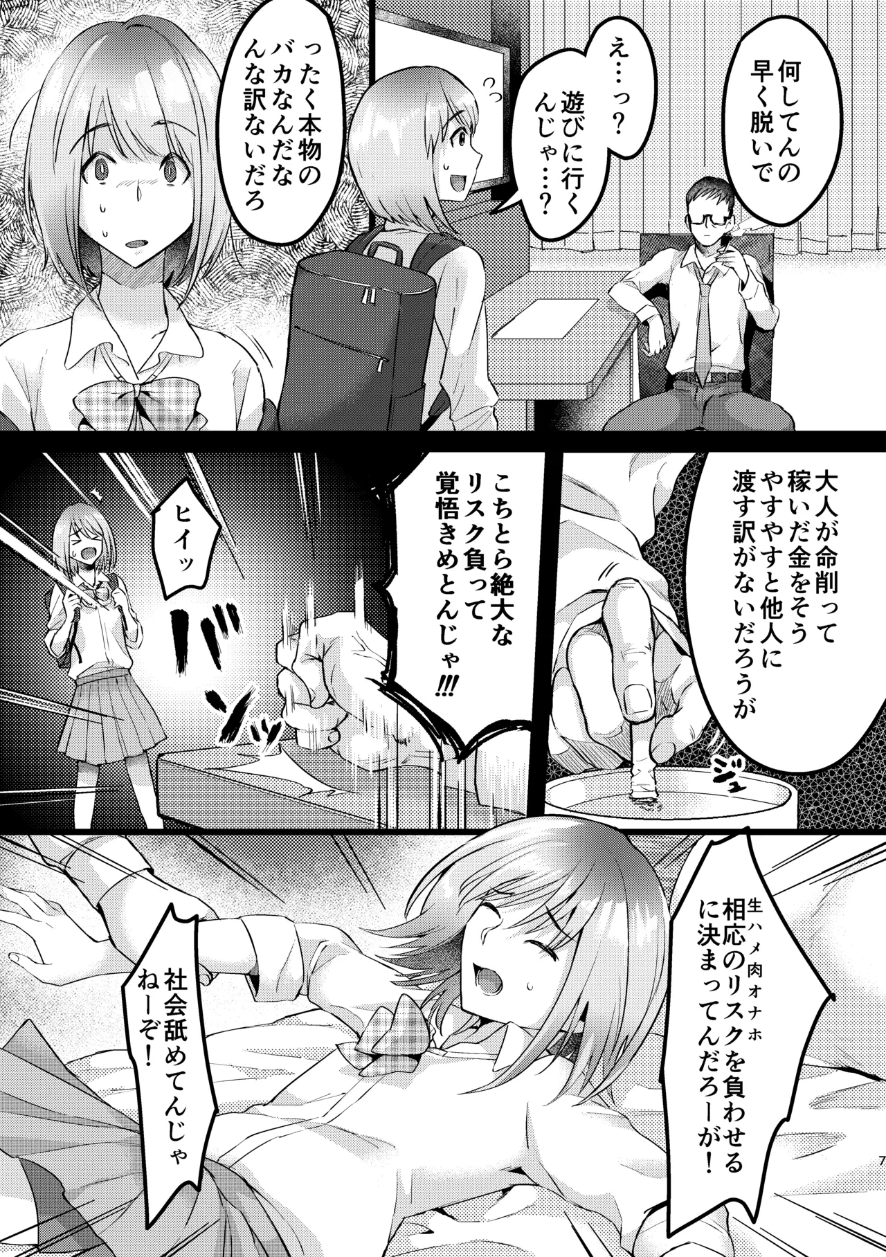 หน้า 6