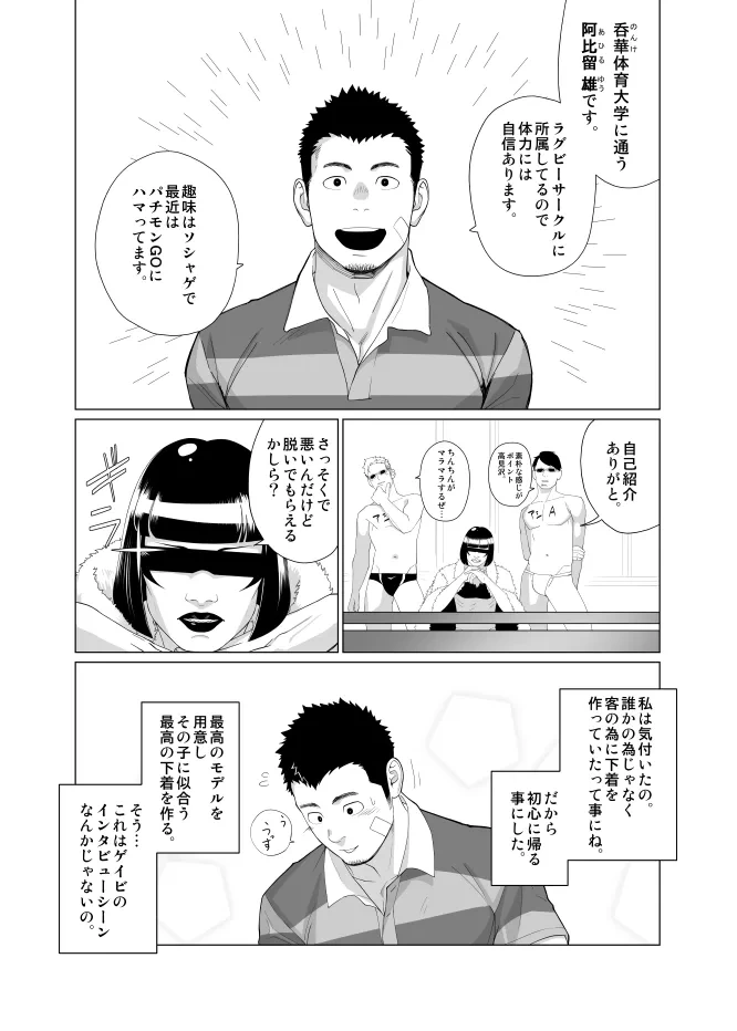 [Mentaiko (Itto)] Wonder Wear