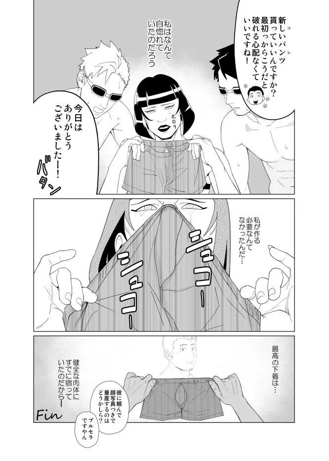 หน้า 8