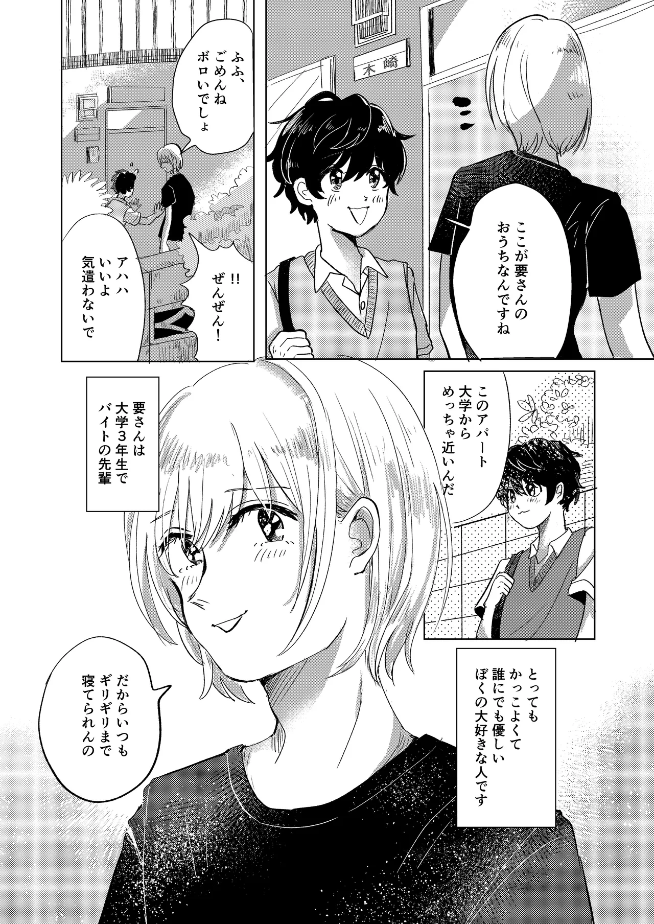 หน้า 3
