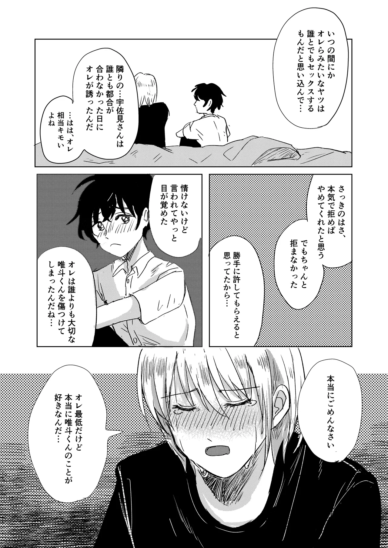หน้า 29