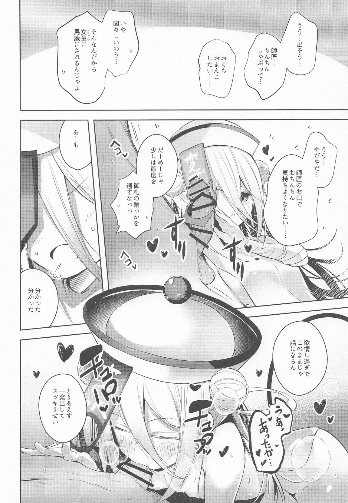 หน้า 7