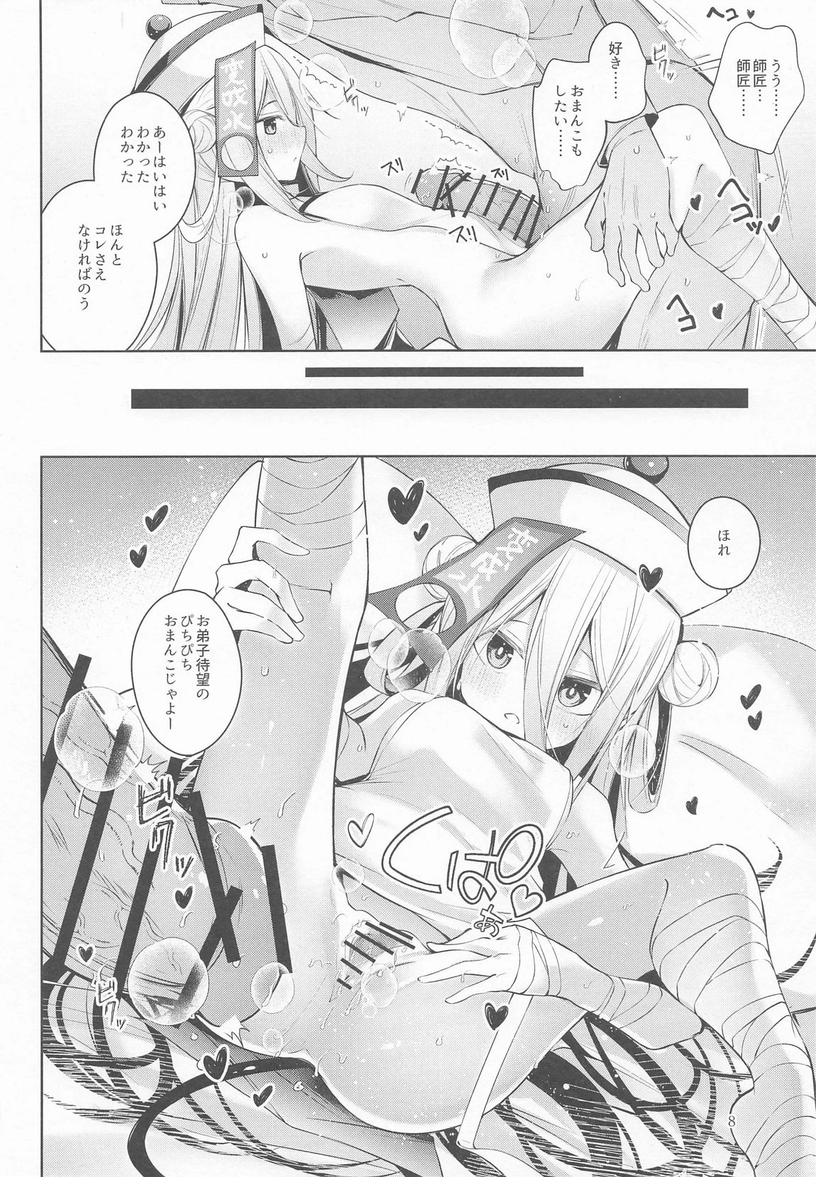 หน้า 9
