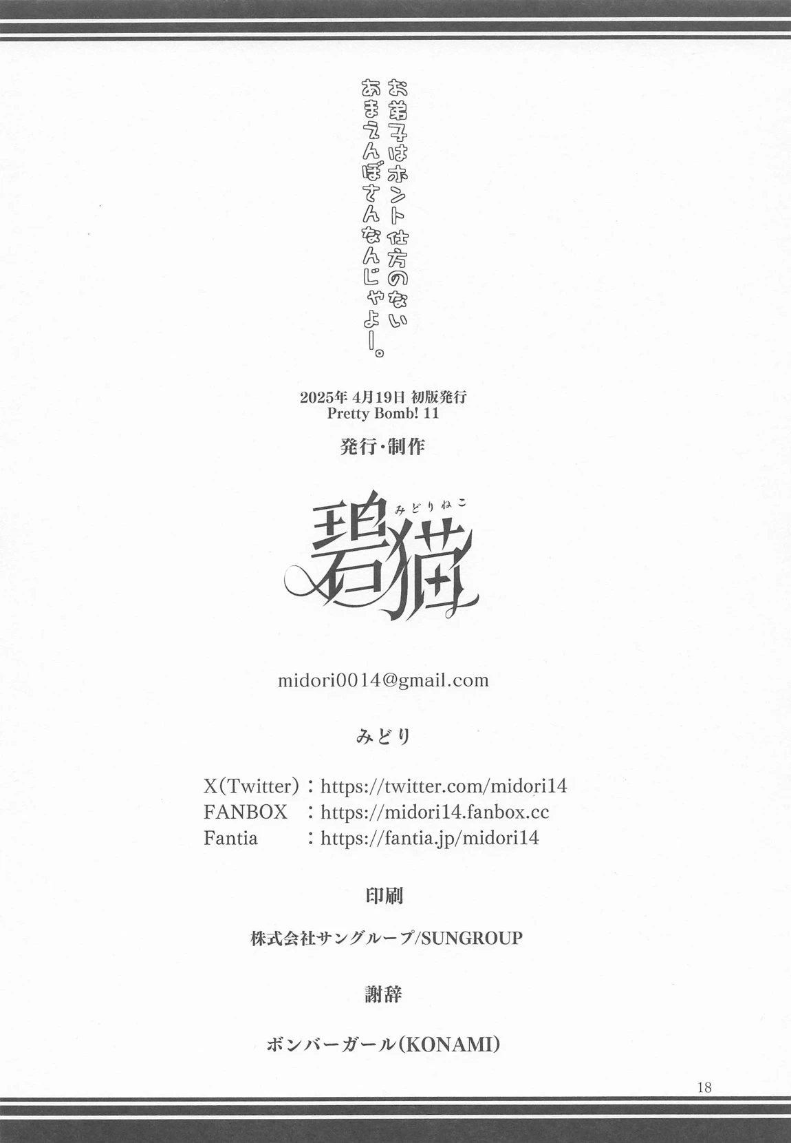 หน้า 19