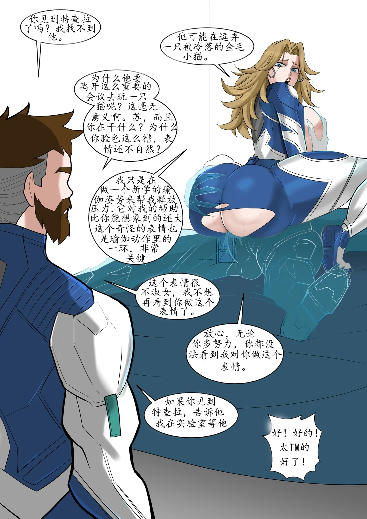 [Venomart&Zstory] Invisible Woman&T'Challa-[可可爱爱瓜皮个人翻译]