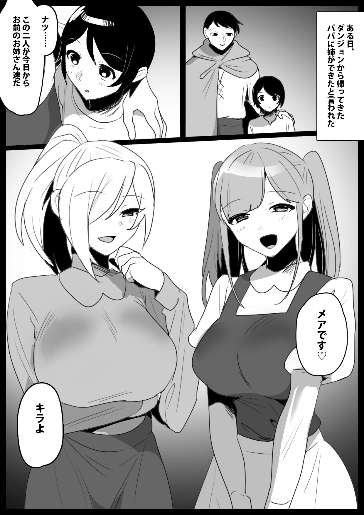 [Permission (Toppogi)] Papa ga Turete Kita Ane Sakyubasu ni Shibori Tuku Sareru Ohanasi