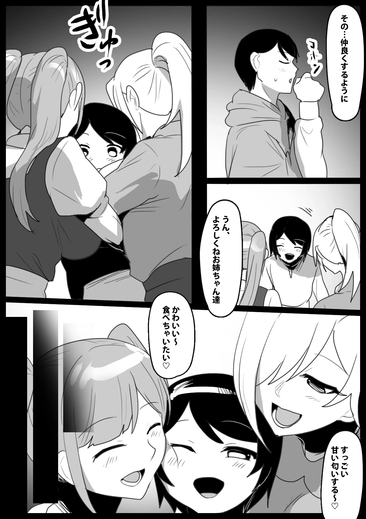 หน้า 3