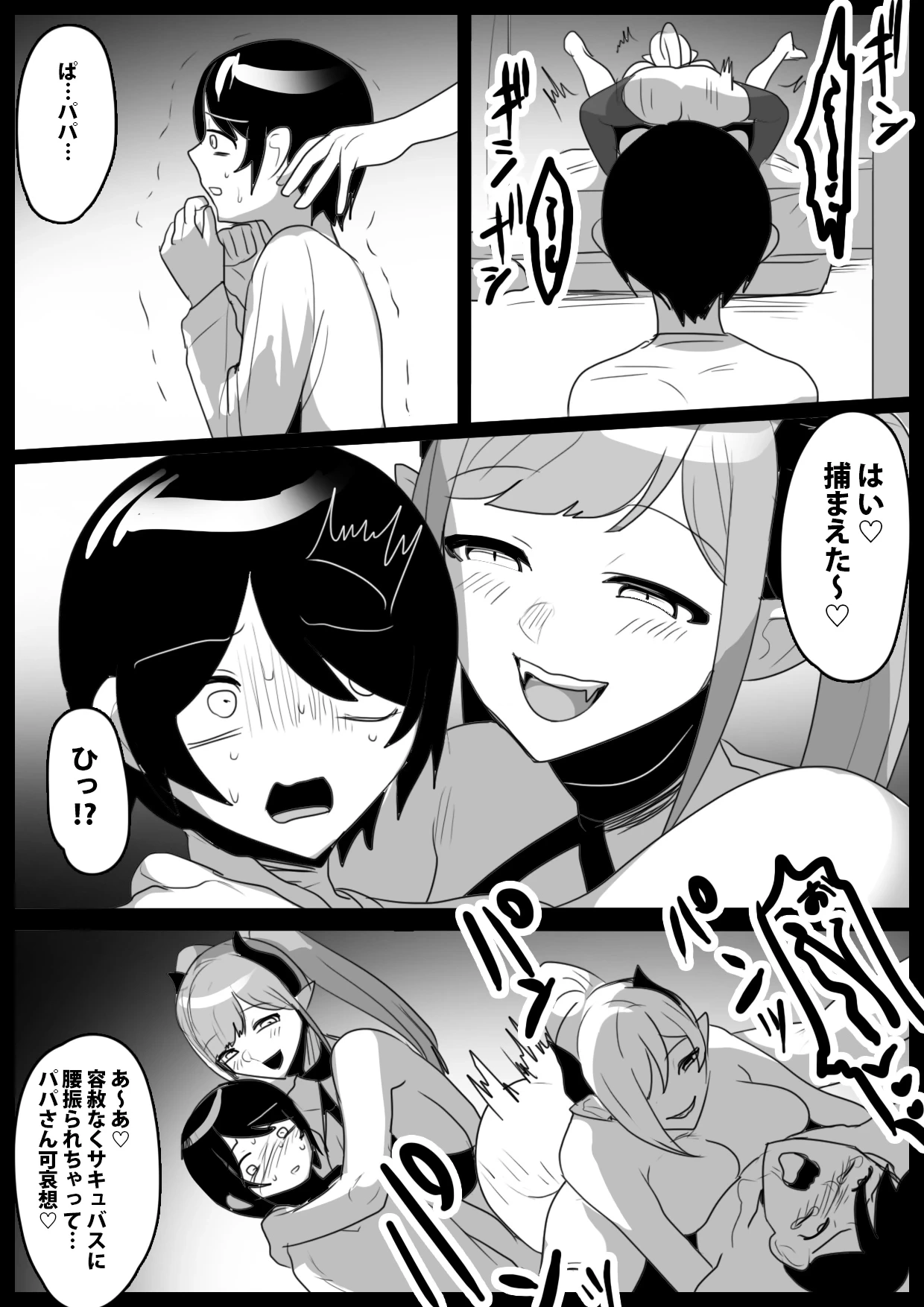 หน้า 8