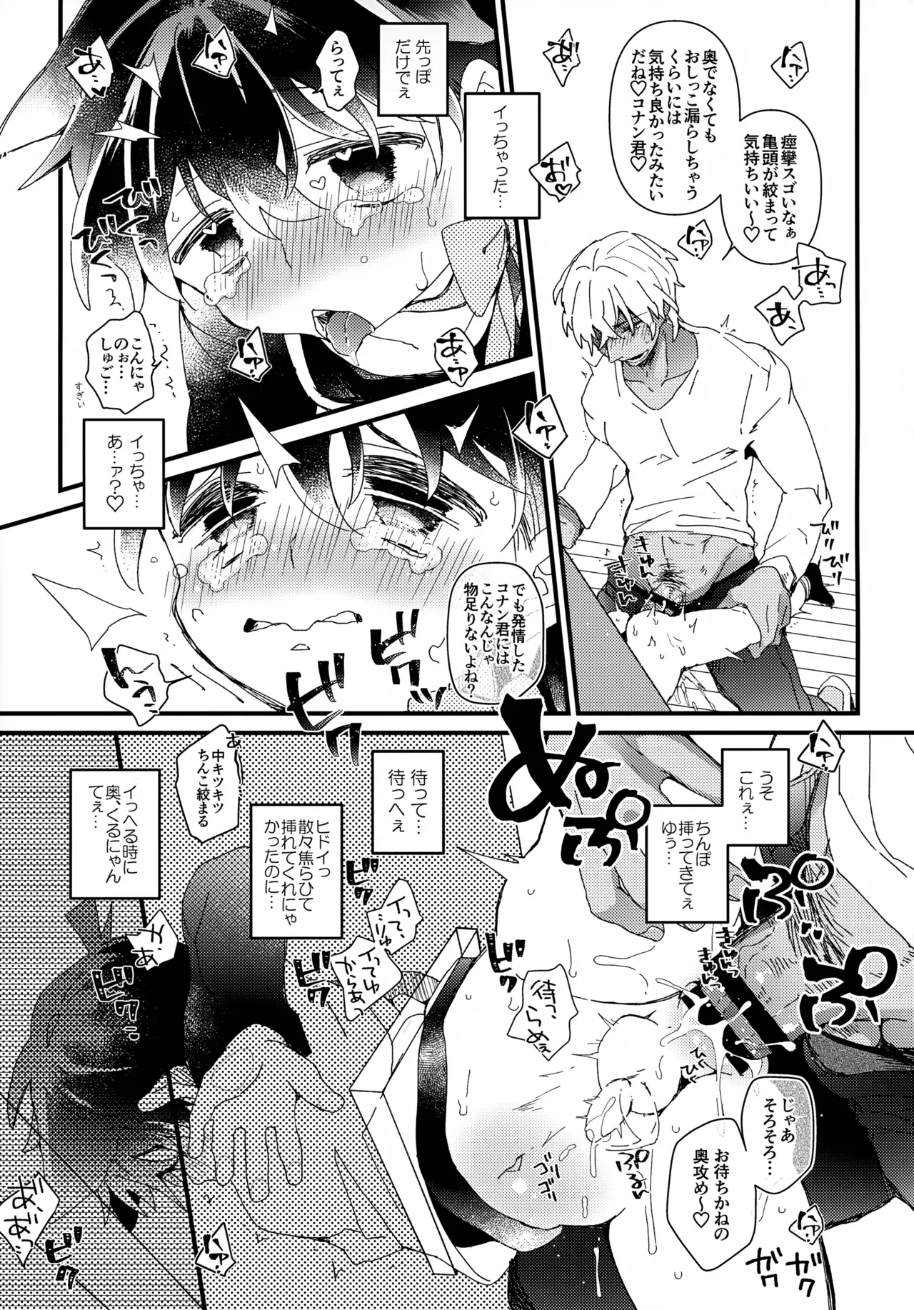 หน้า 16